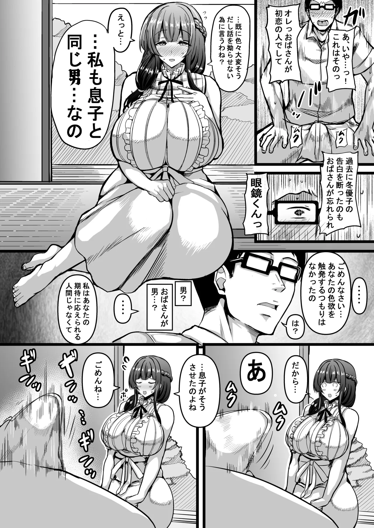 Page 9 of [HTSK (Rihito Akane)] HMSK4 (THE iDOLM@STER: Shiny Colors) [Digital]