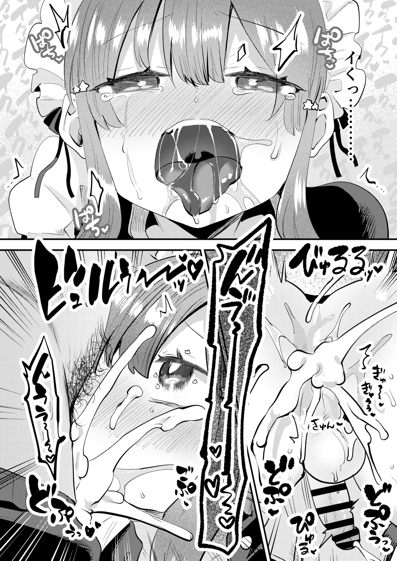Josou o Shitemita dake nanoni!! - Page 26