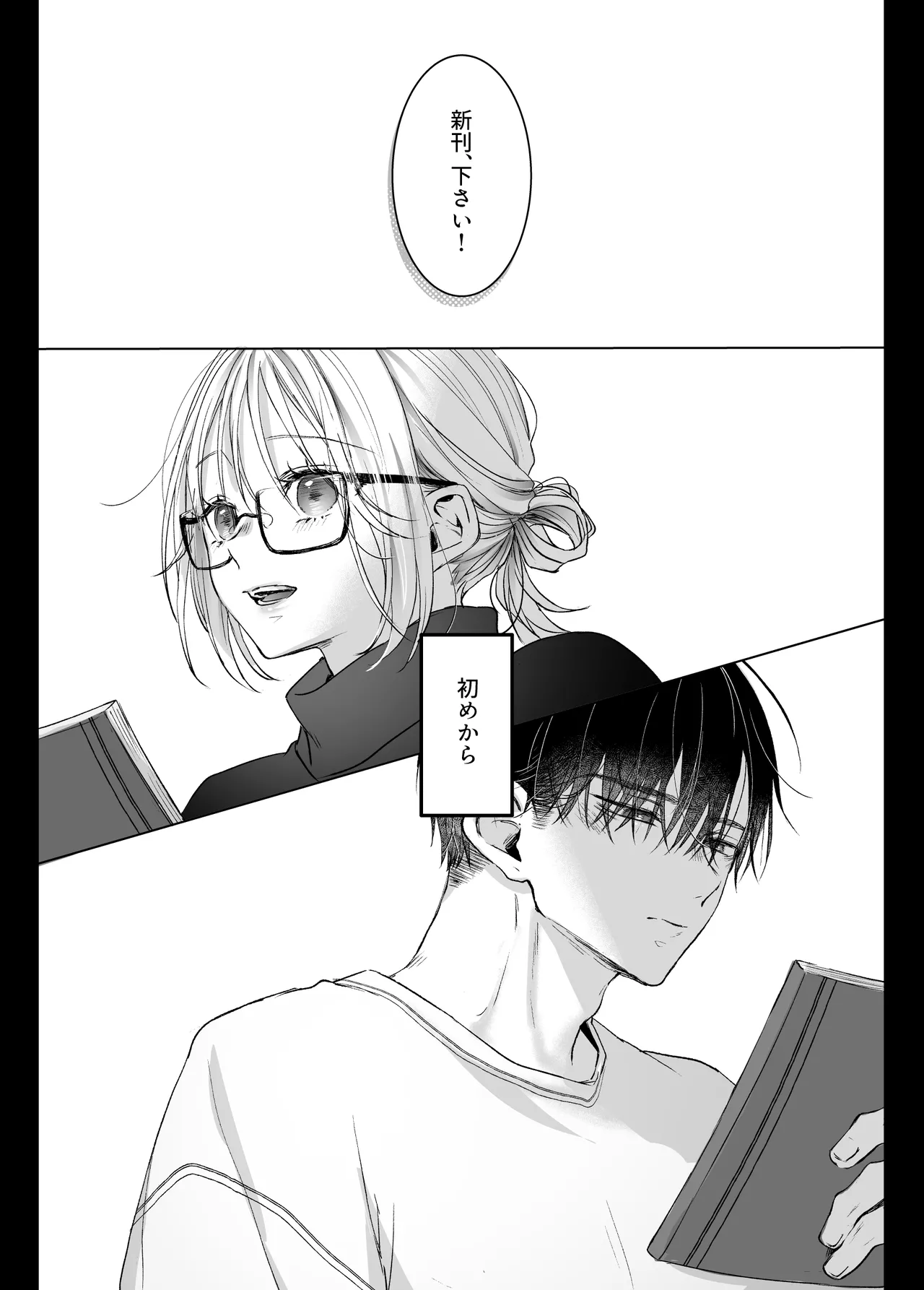 Page 2 of [Murasaki-ya (Murasaki)] Shinkan ga xxx Nano wa Uriko no Sei desu 2