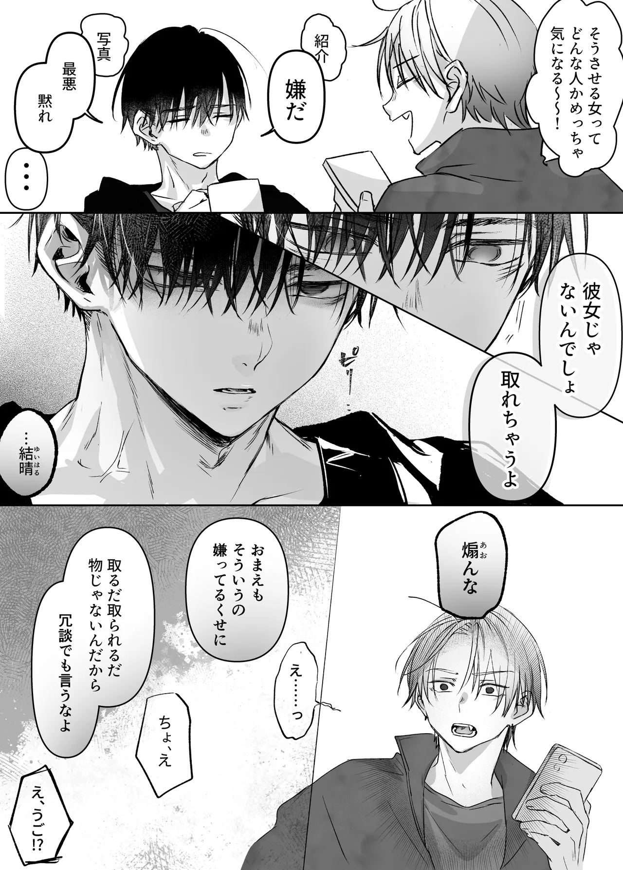 Page 45 of [Murasaki-ya (Murasaki)] Shinkan ga xxx Nano wa Uriko no Sei desu 2