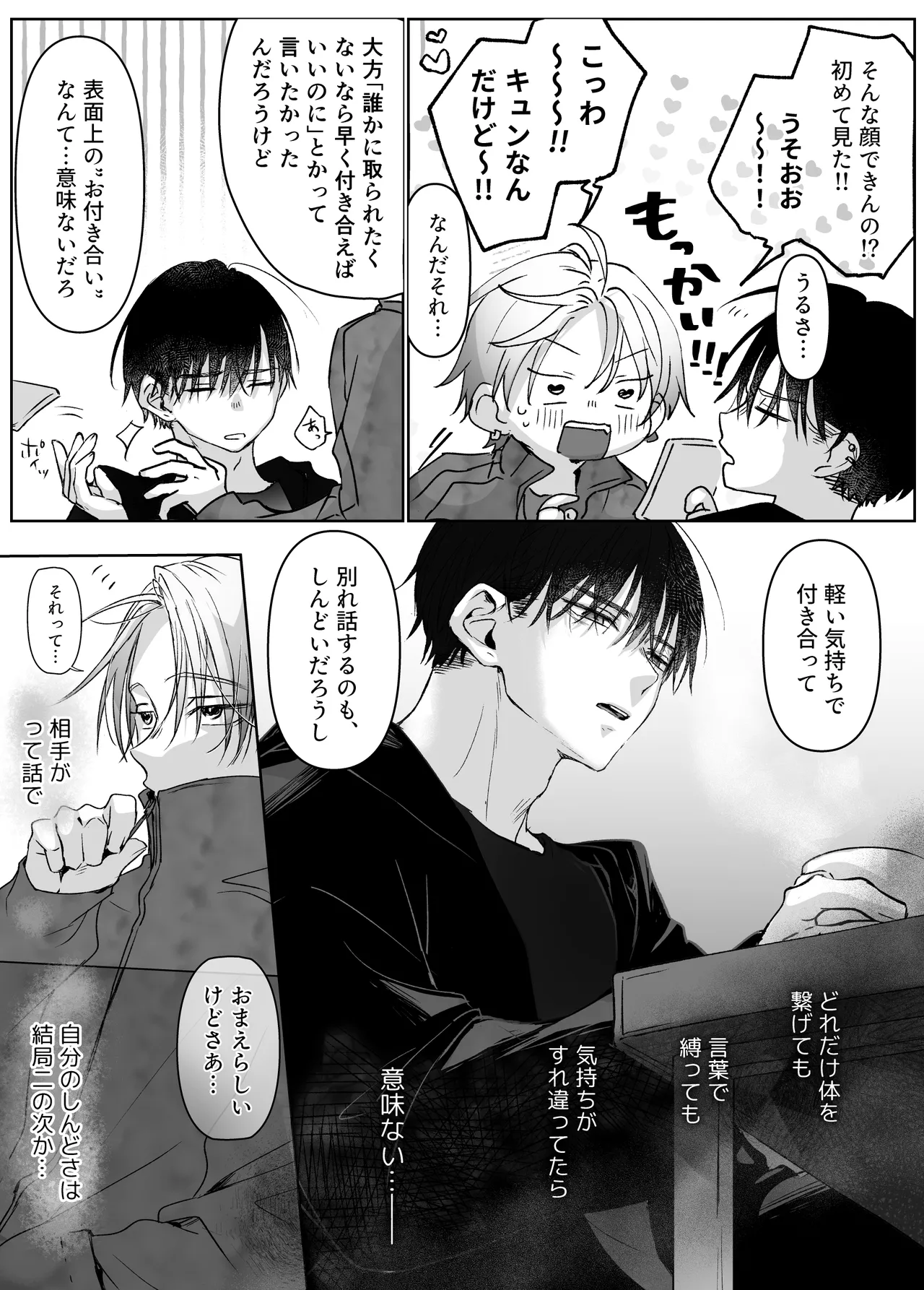 Page 46 of [Murasaki-ya (Murasaki)] Shinkan ga xxx Nano wa Uriko no Sei desu 2