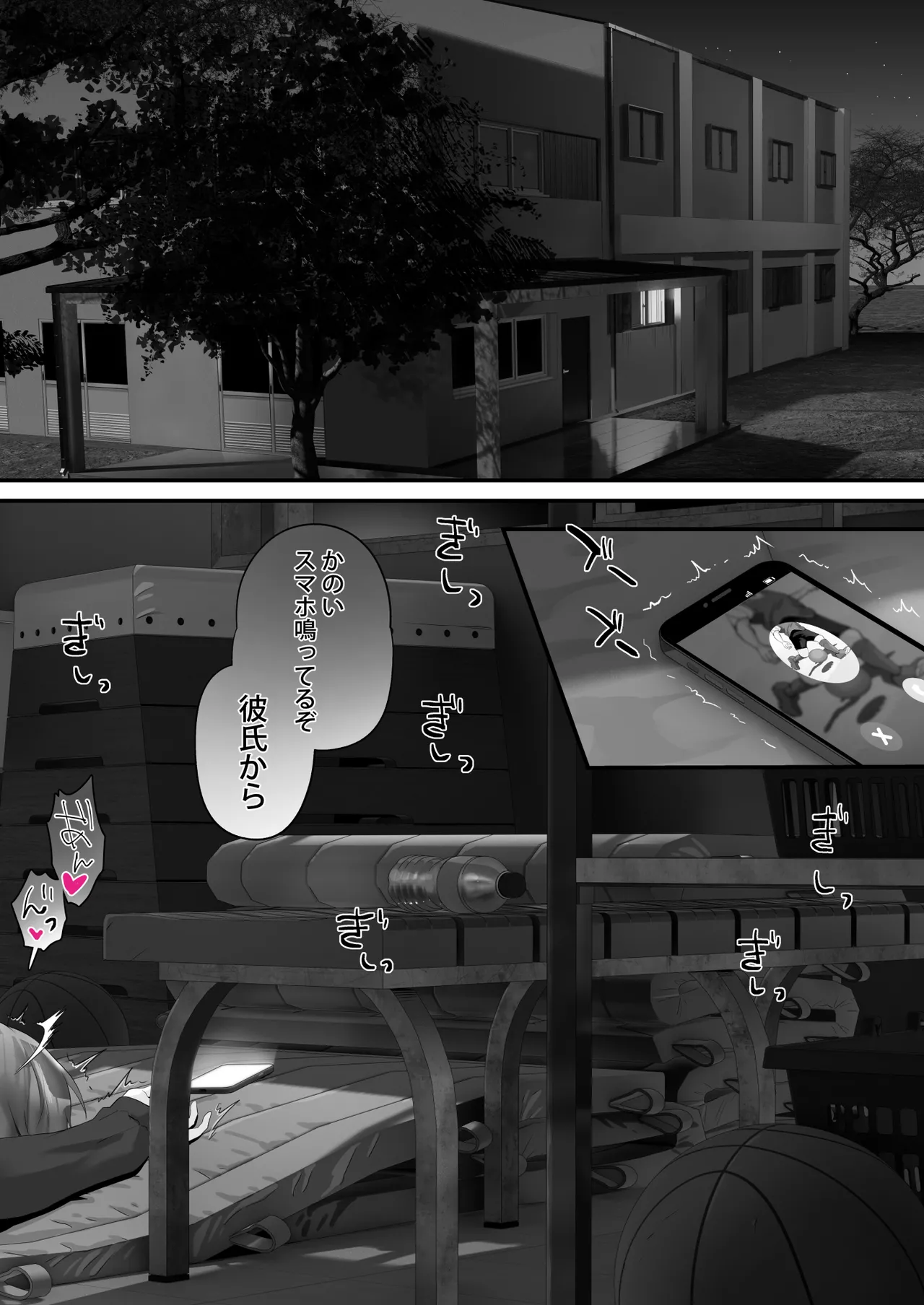 Houkago Kozukuri Seikyouiku - Page 42