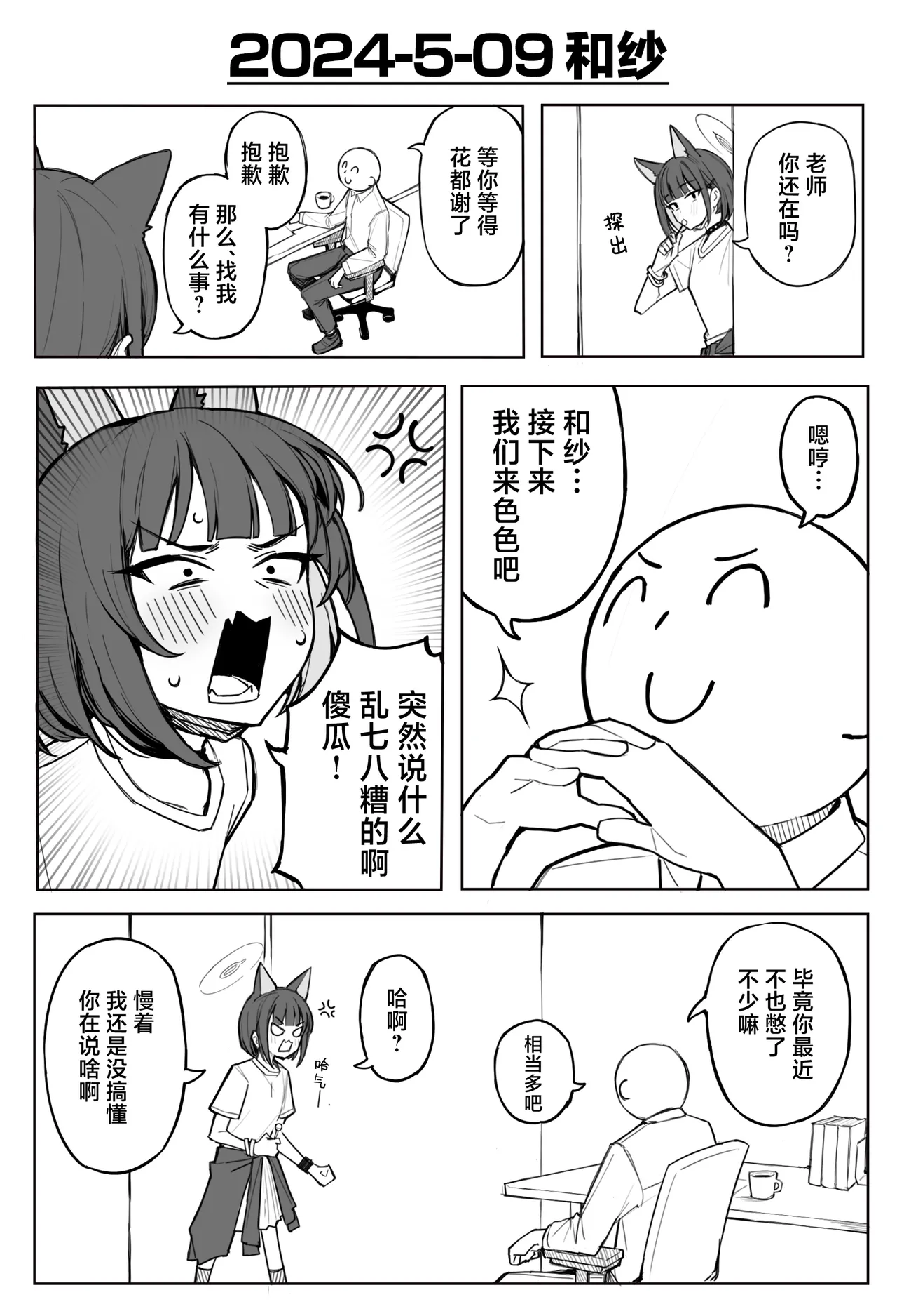 Fanbox汉化合集 - Page 132