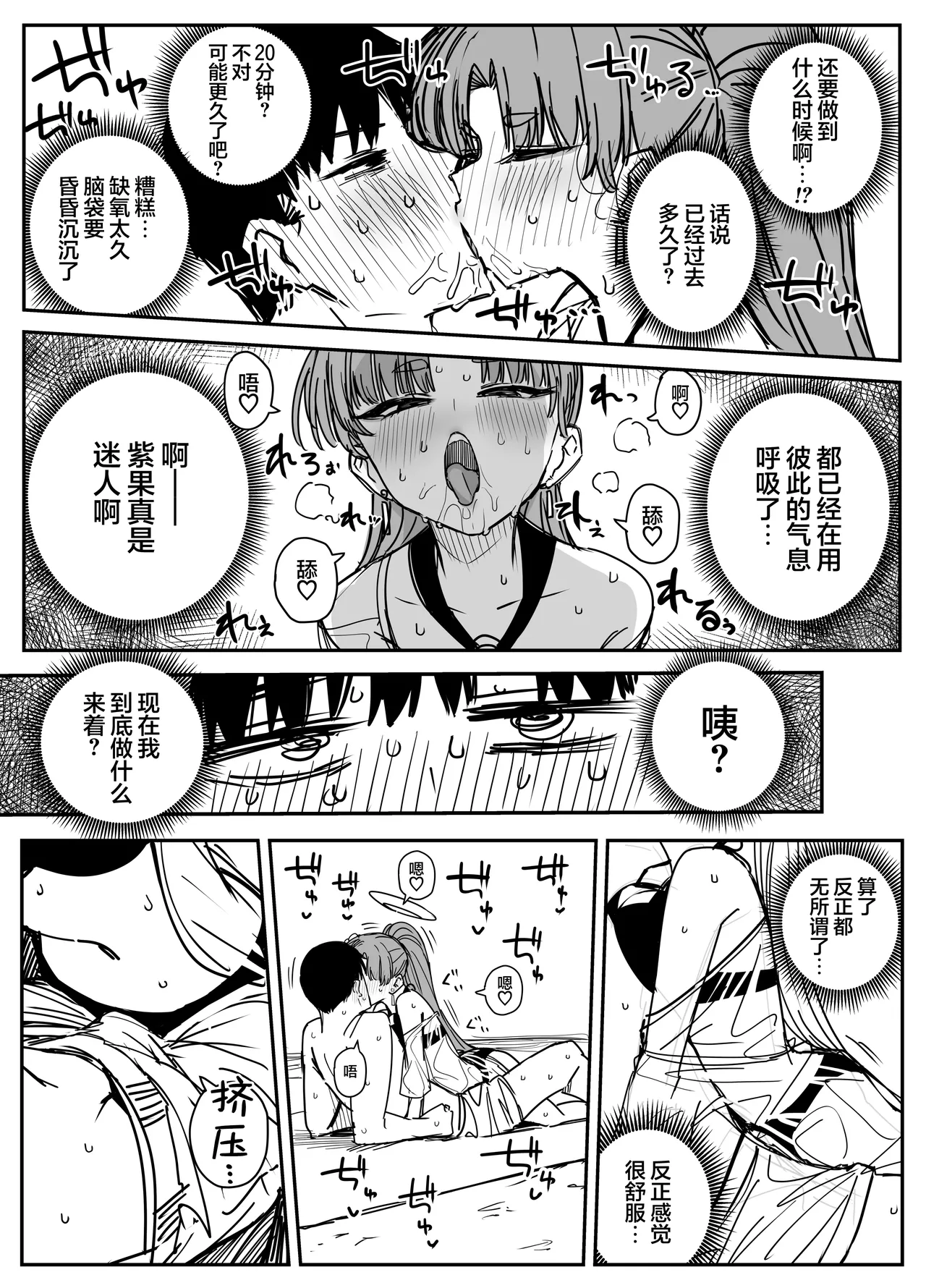 Fanbox汉化合集 - Page 54