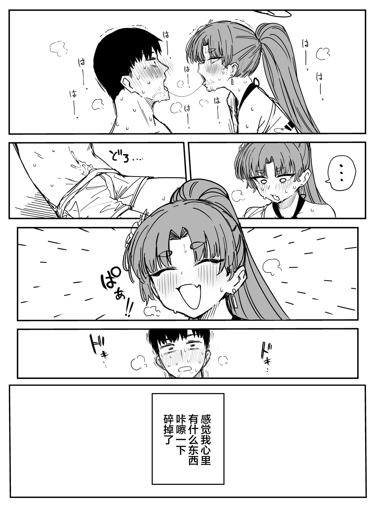 Fanbox汉化合集 - Page 56