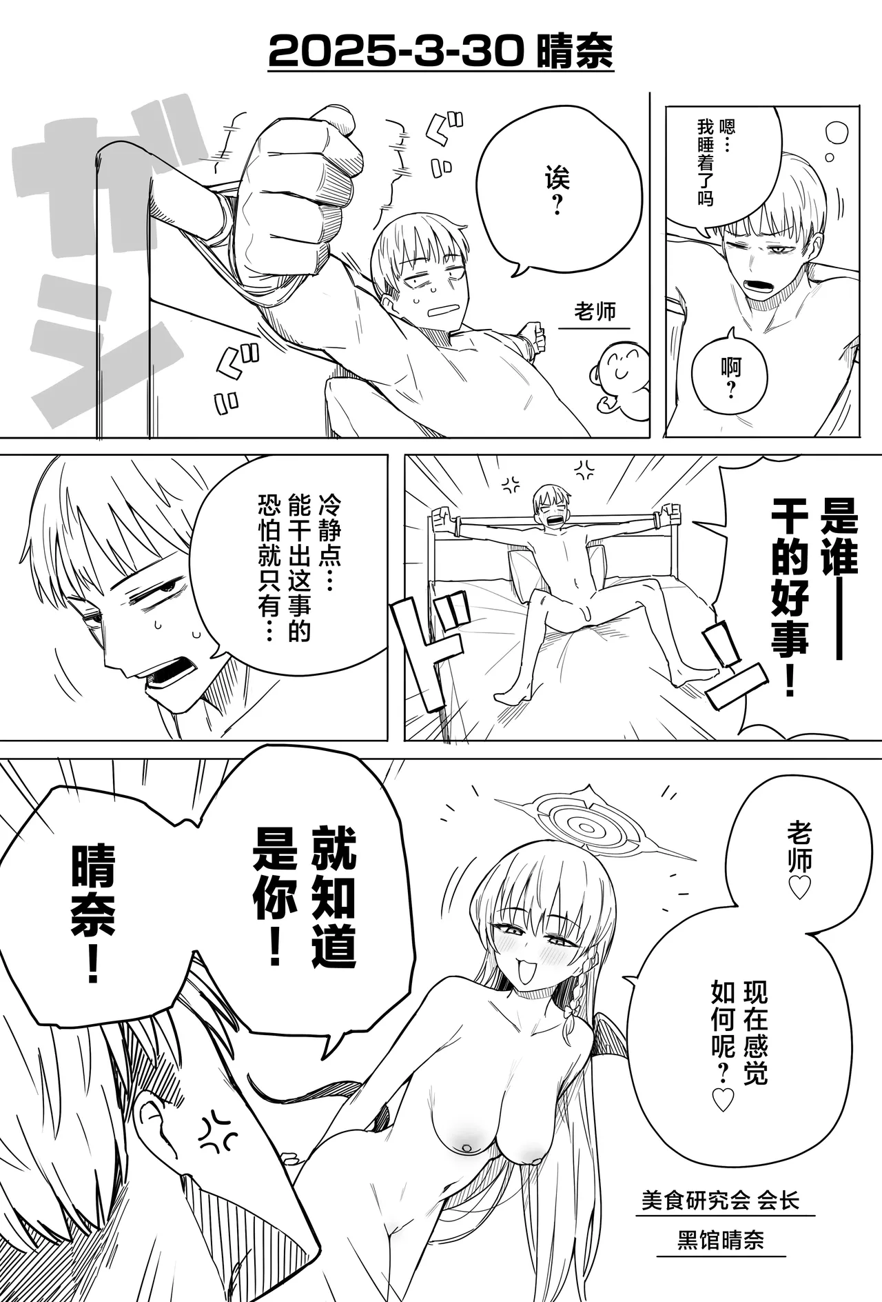 Fanbox汉化合集 - Page 74