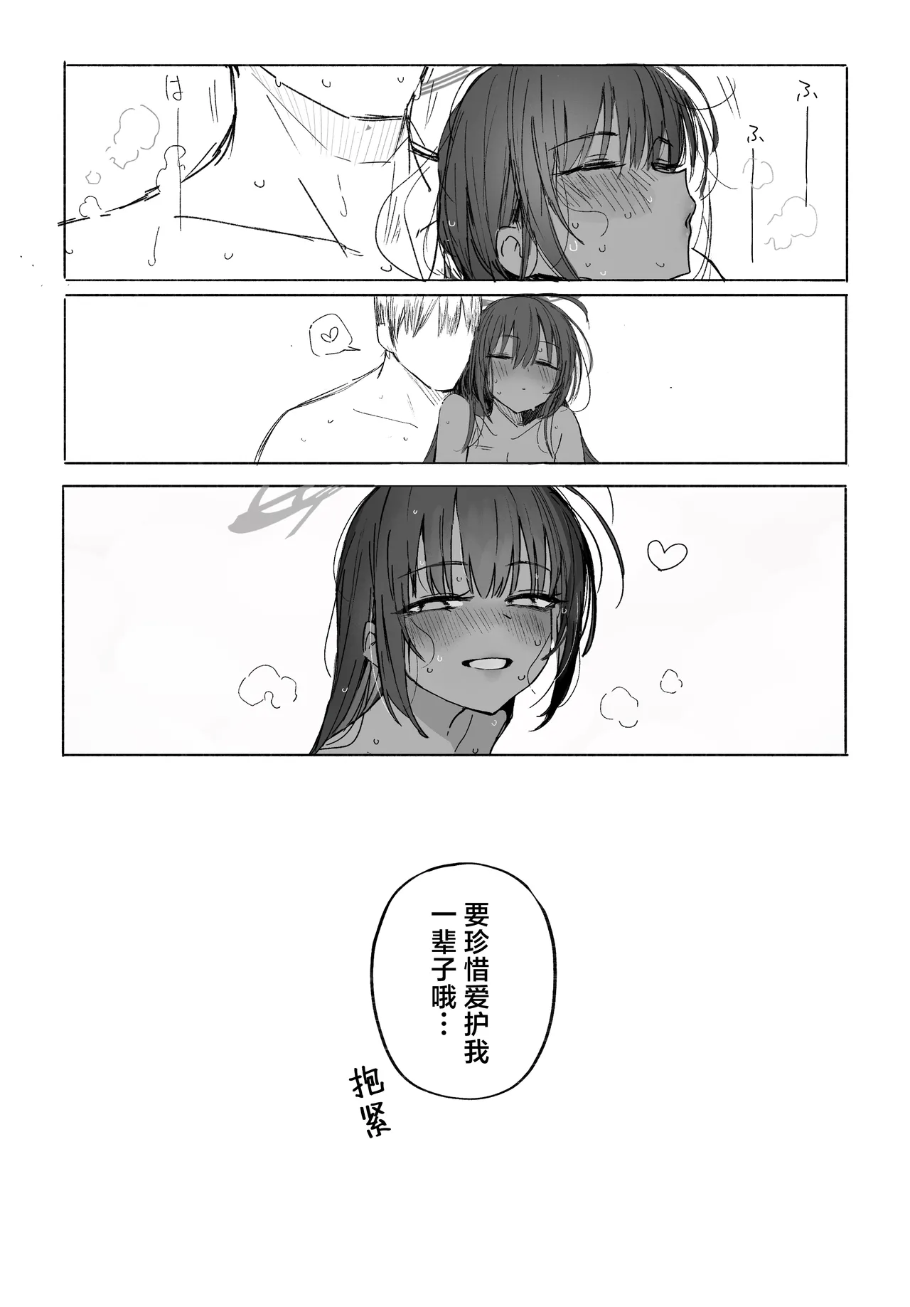 Fanbox汉化合集 - Page 90
