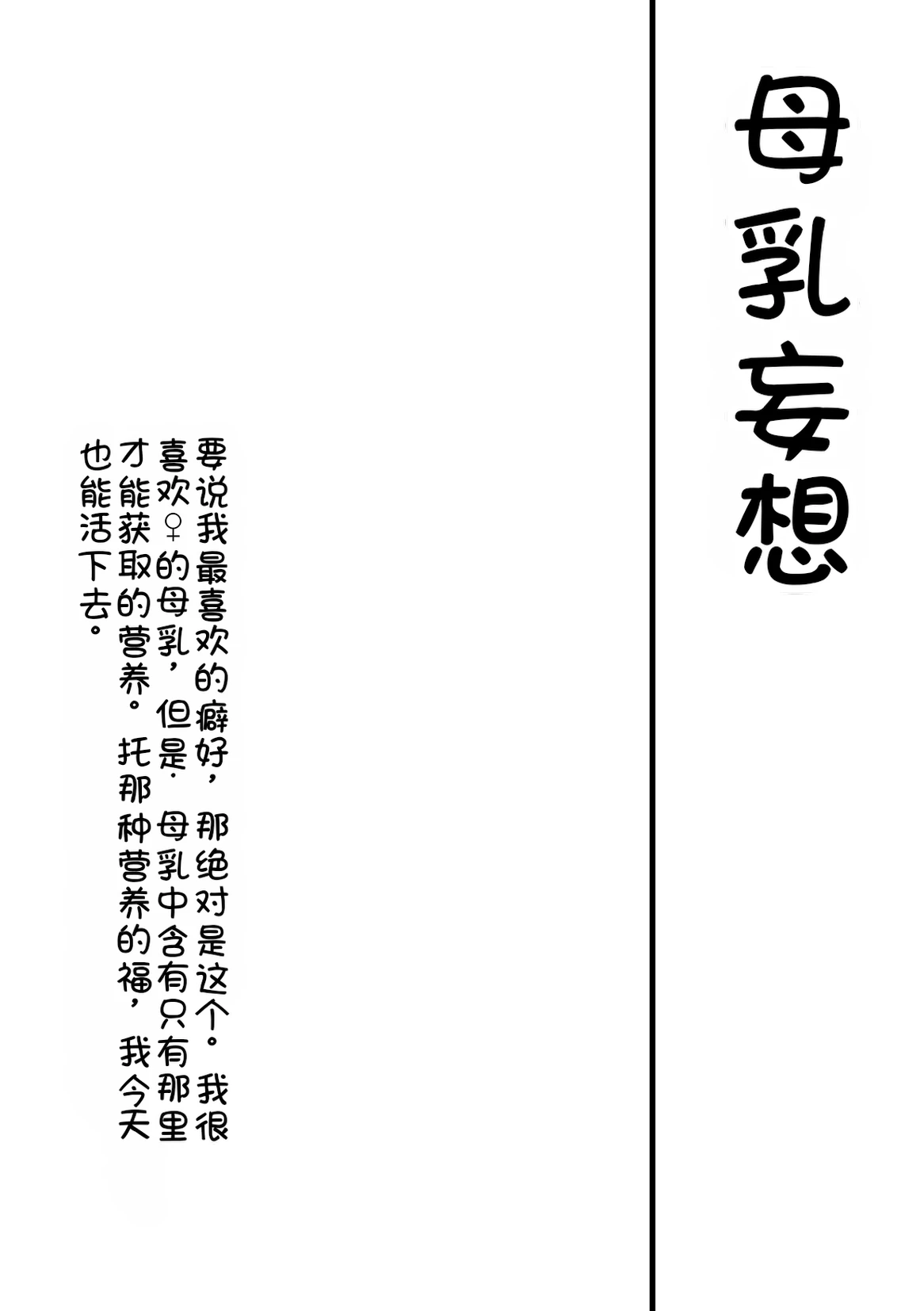EROTICISM BOOK NO.1 - Page 12