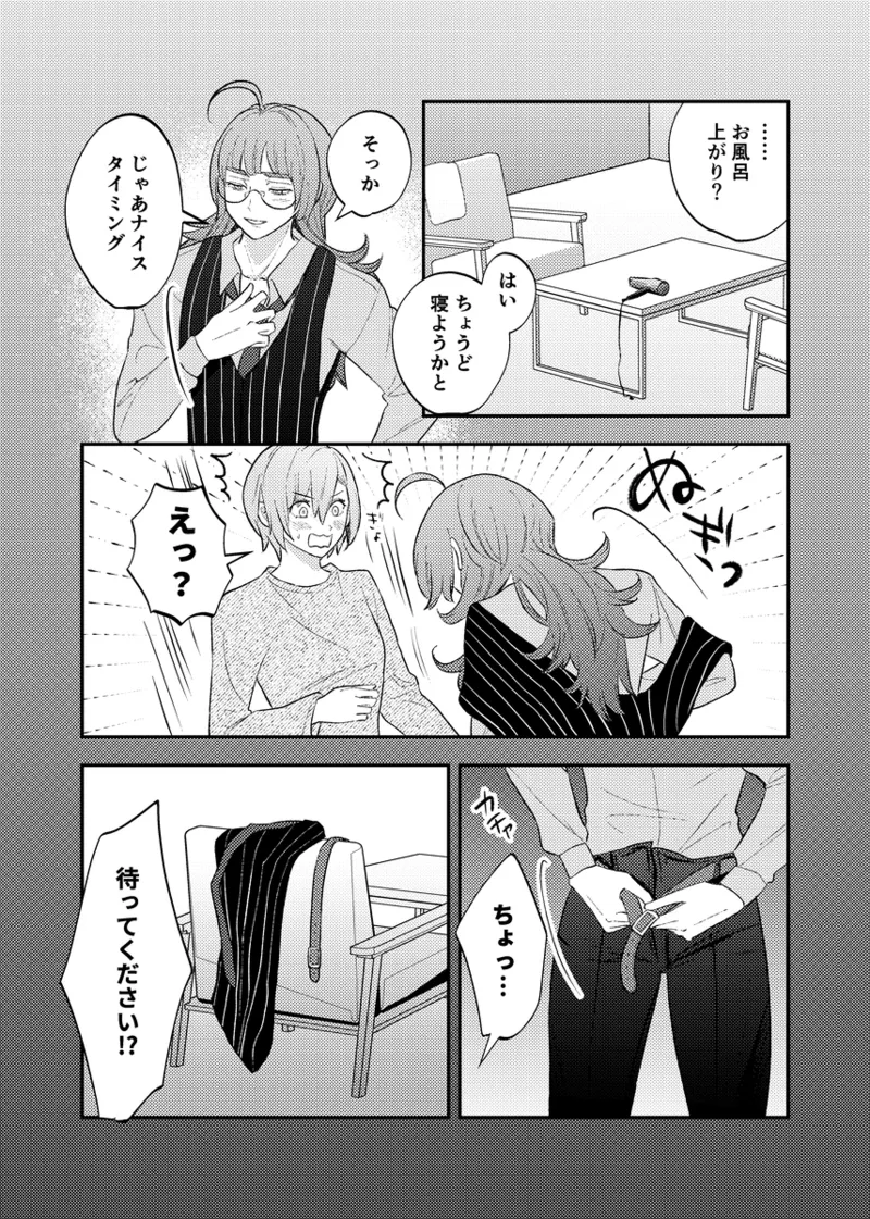 branch - Page 11