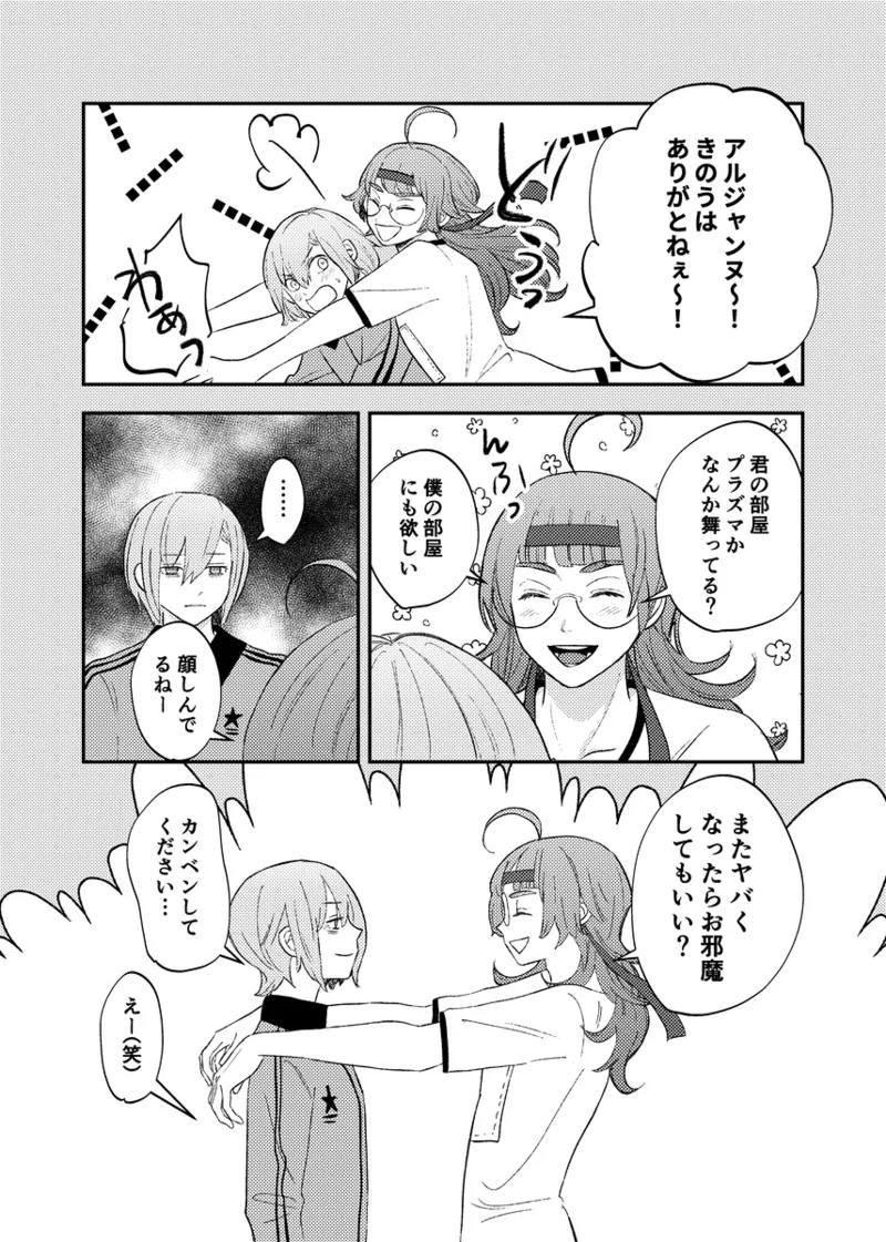 branch - Page 20