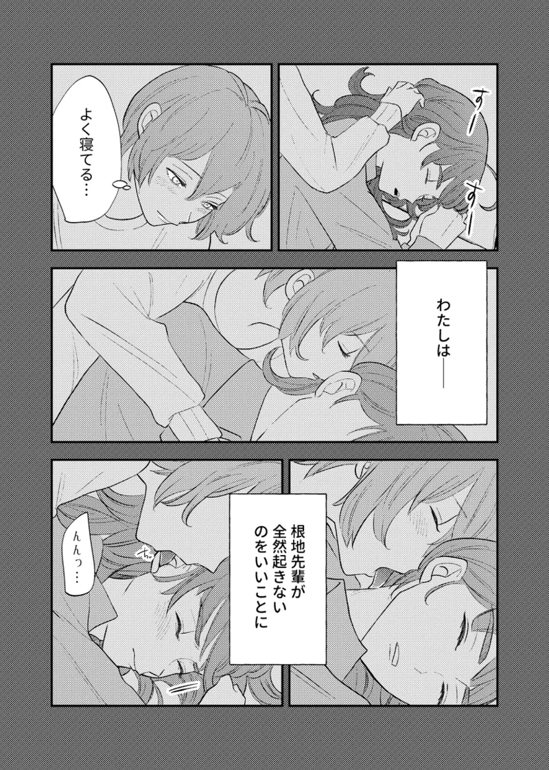 branch - Page 23