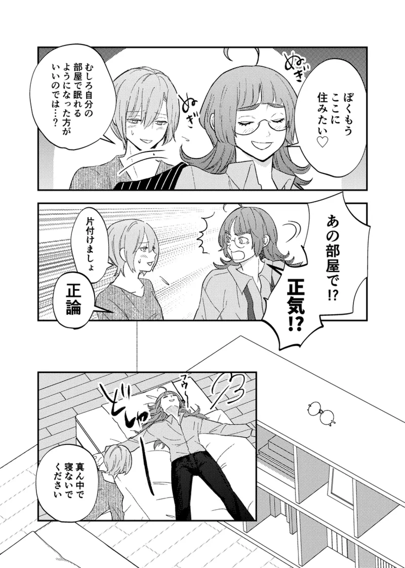 branch - Page 27