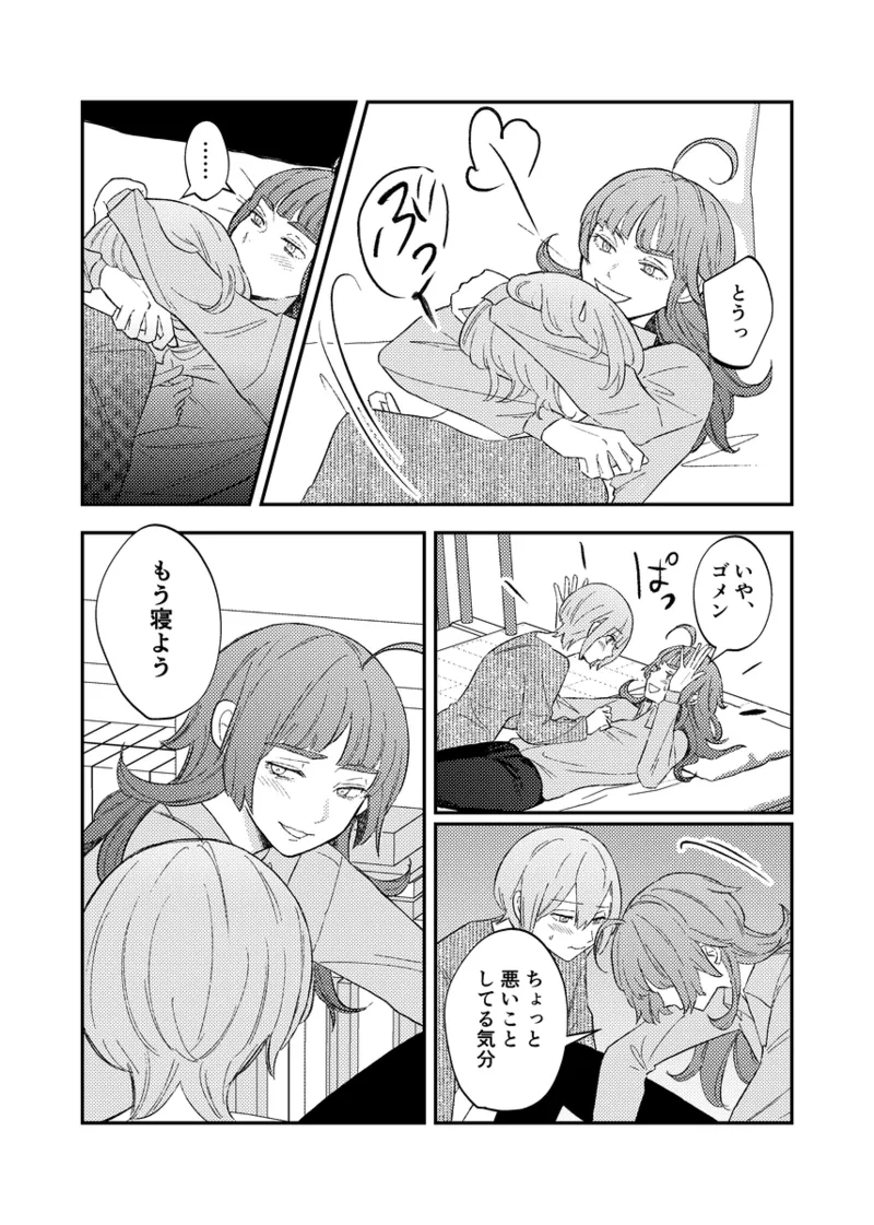 branch - Page 29