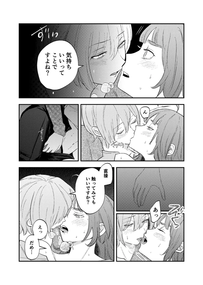 branch - Page 44