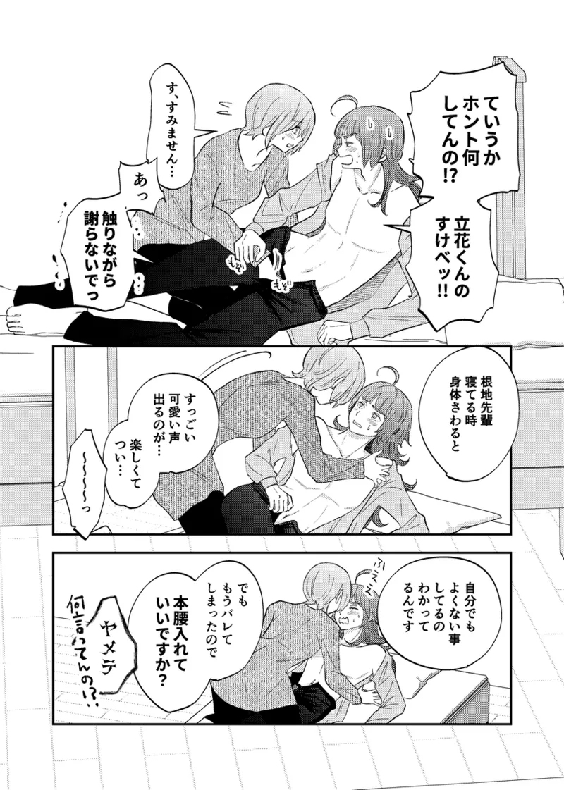 branch - Page 46