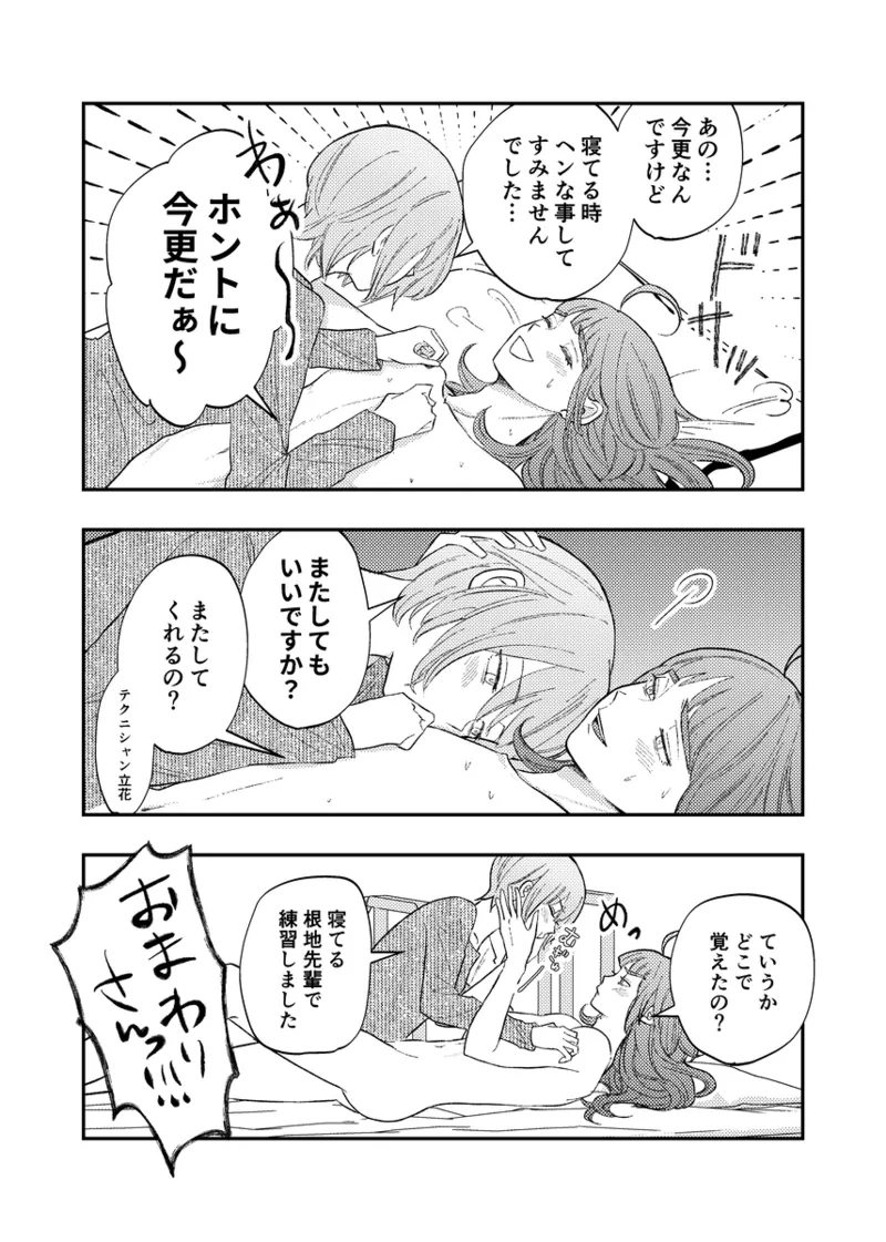 branch - Page 65