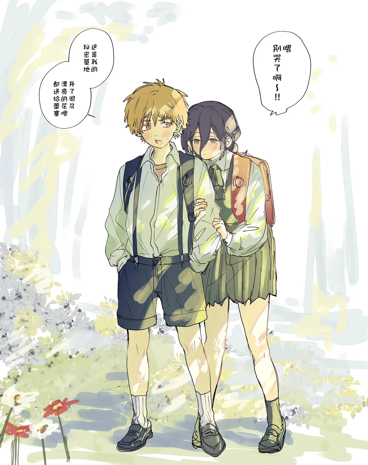 短漫 - Page 10
