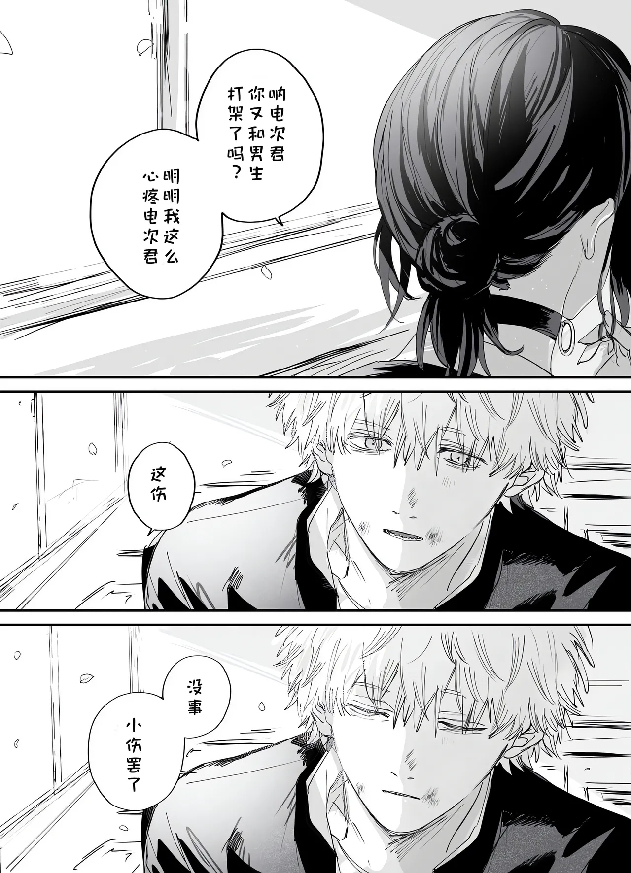 短漫 - Page 13
