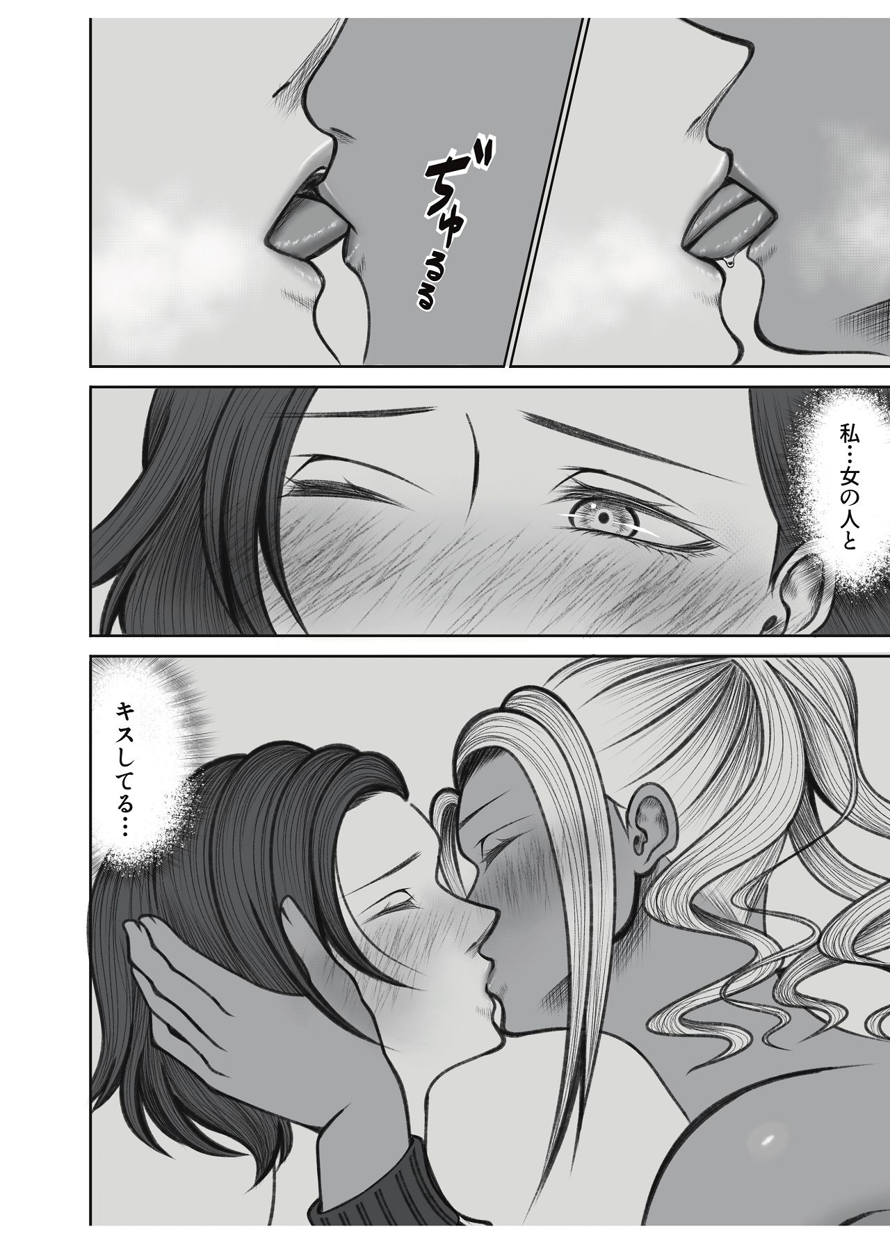 Mama Tomo Rankou Kai - Page 16