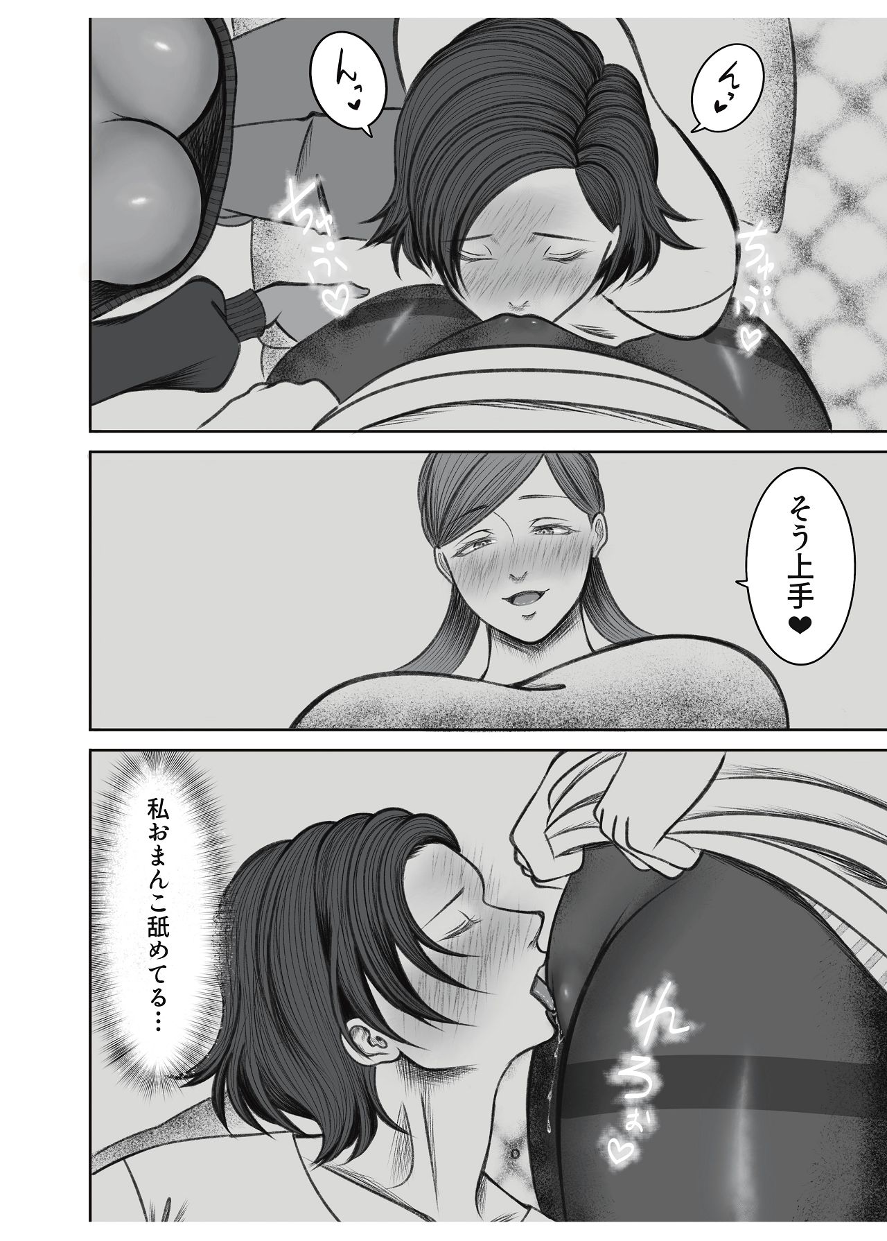 Mama Tomo Rankou Kai - Page 22