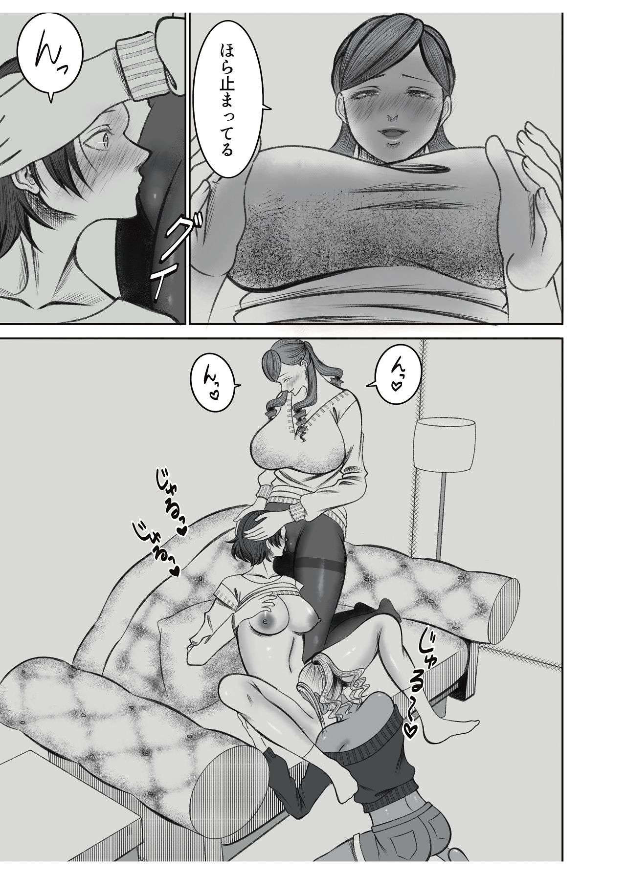 Mama Tomo Rankou Kai - Page 25