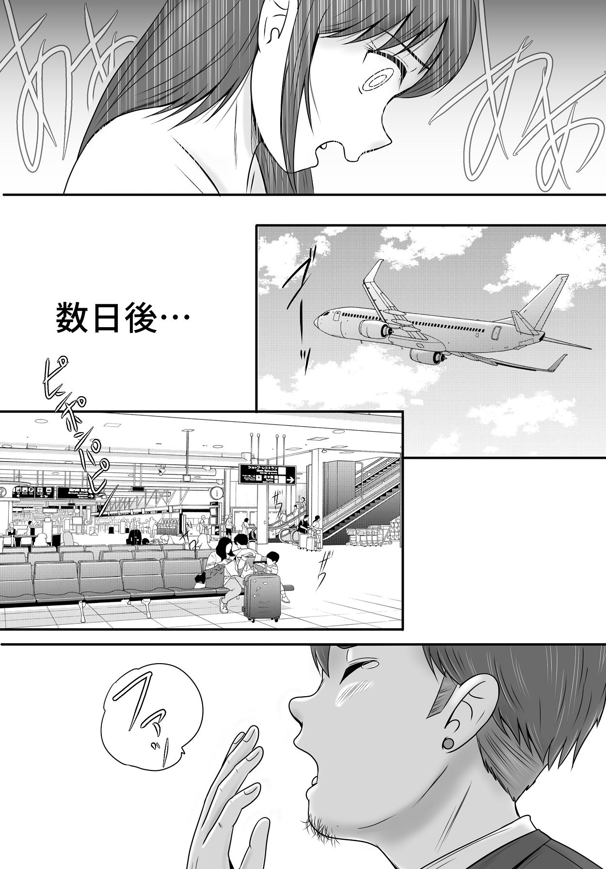 Yogosareta Marriage Ring - Page 132
