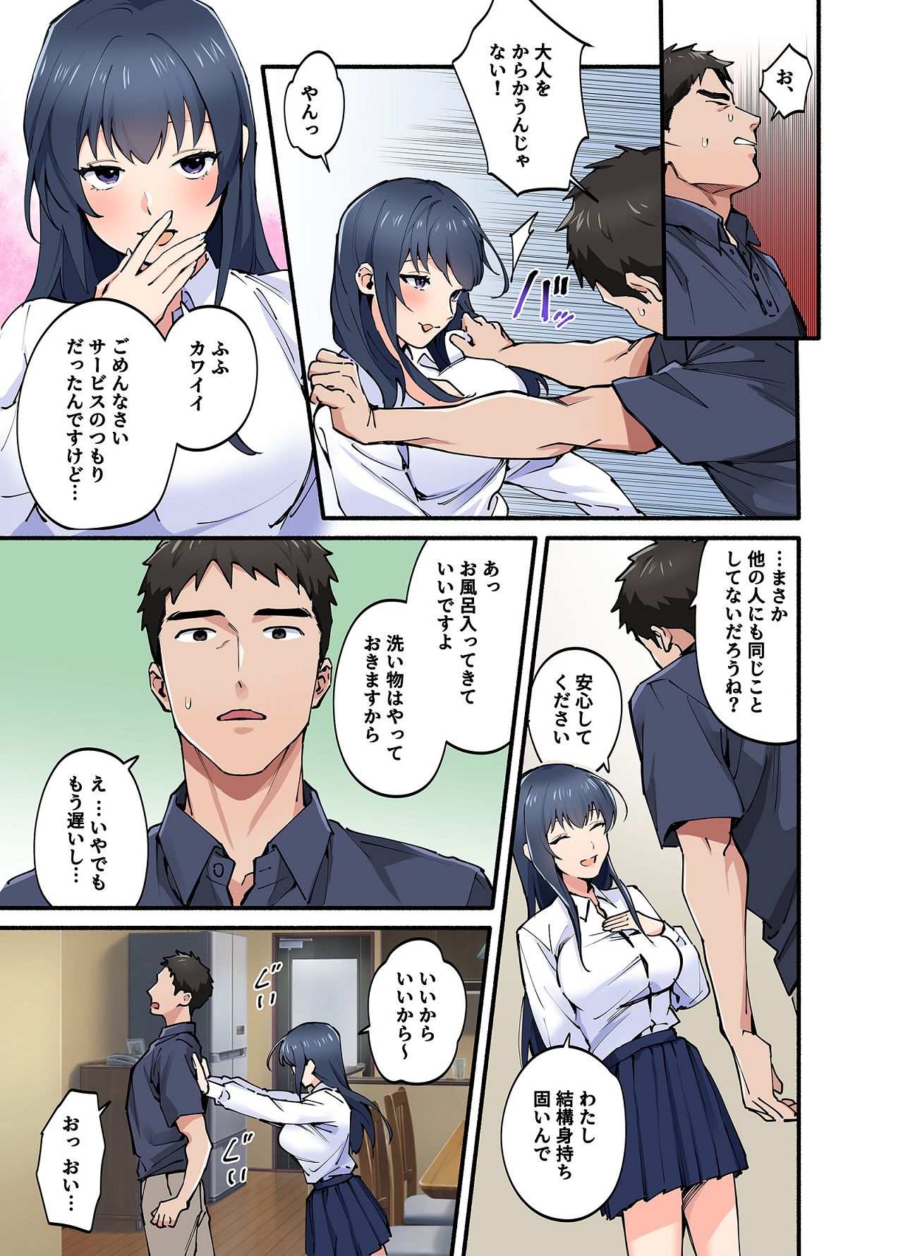 Hatsukoi no Hito no Musume Comic Ban Volume 1. 2. 3 Set - Page 18