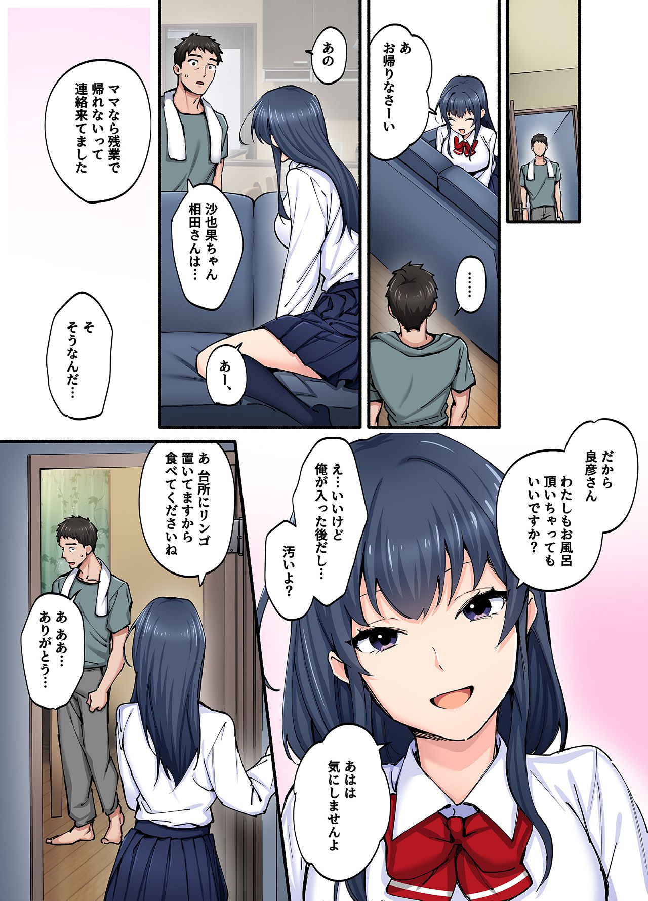 Hatsukoi no Hito no Musume Comic Ban Volume 1. 2. 3 Set - Page 20
