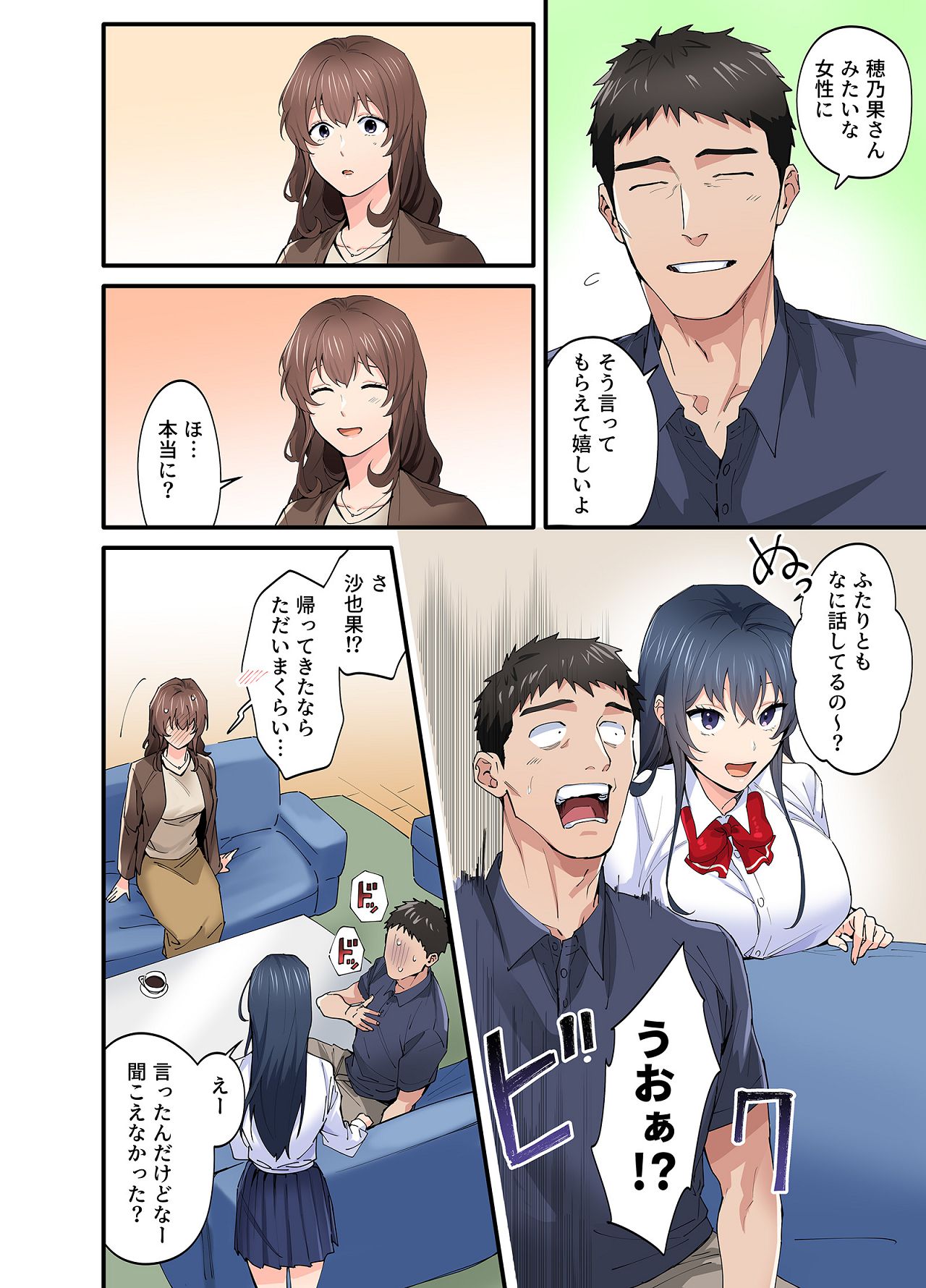 Hatsukoi no Hito no Musume Comic Ban Volume 1. 2. 3 Set - Page 82