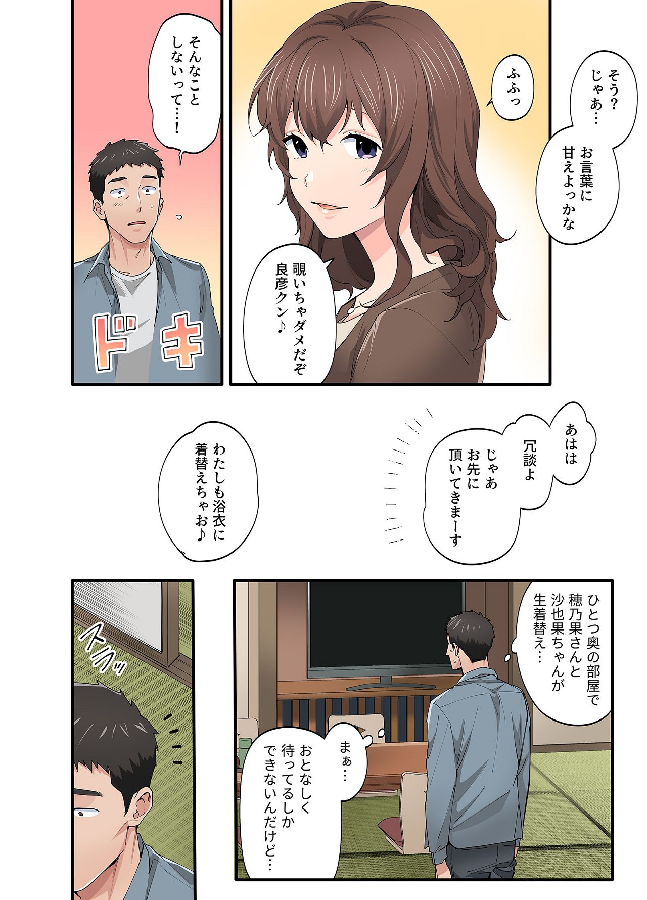 Hatsukoi no Hito no Musume Comic Ban Volume 1. 2. 3 Set - Page 96
