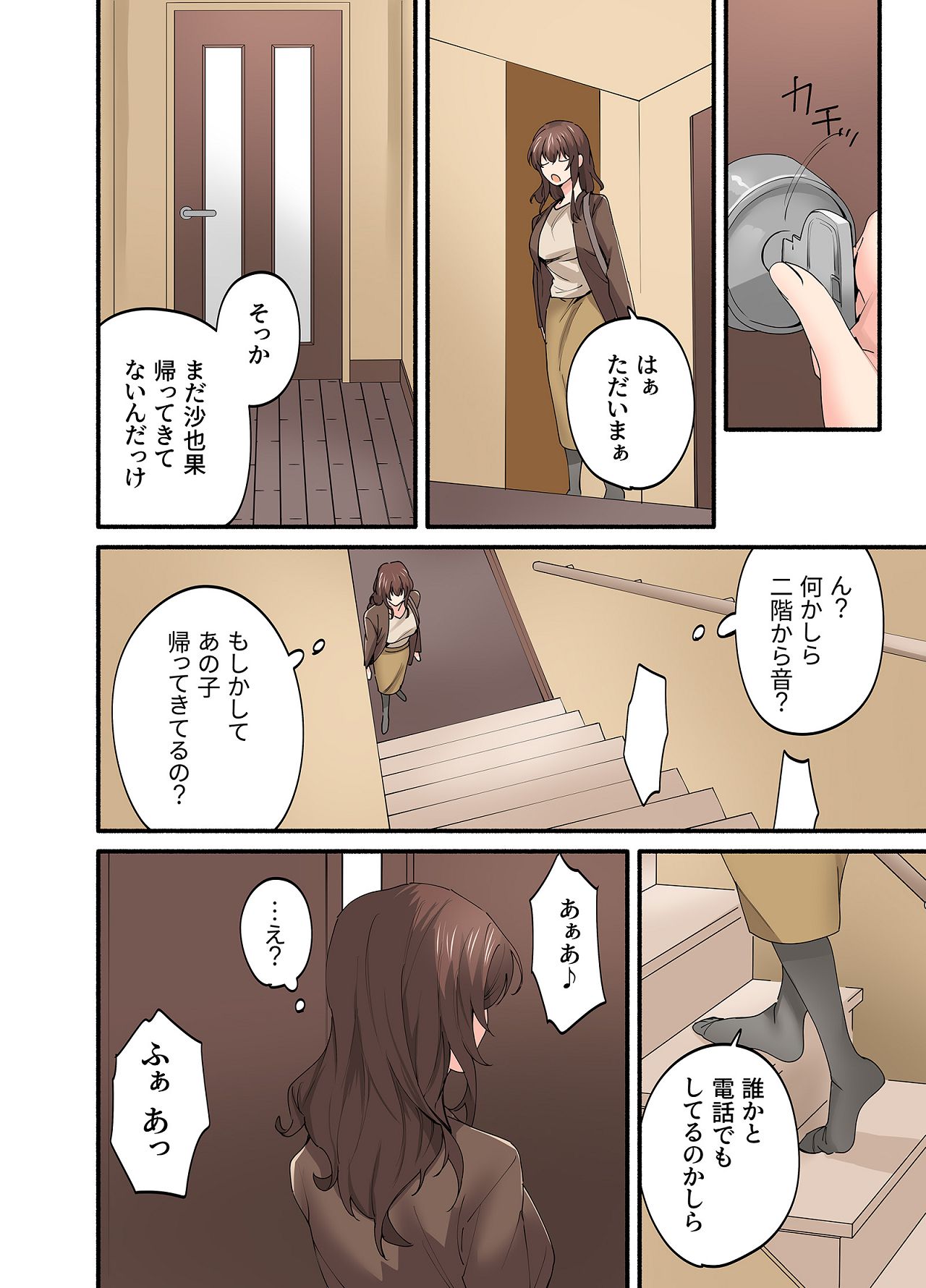 Hatsukoi no Hito no Musume Comic Ban Volume 4 - Page 37