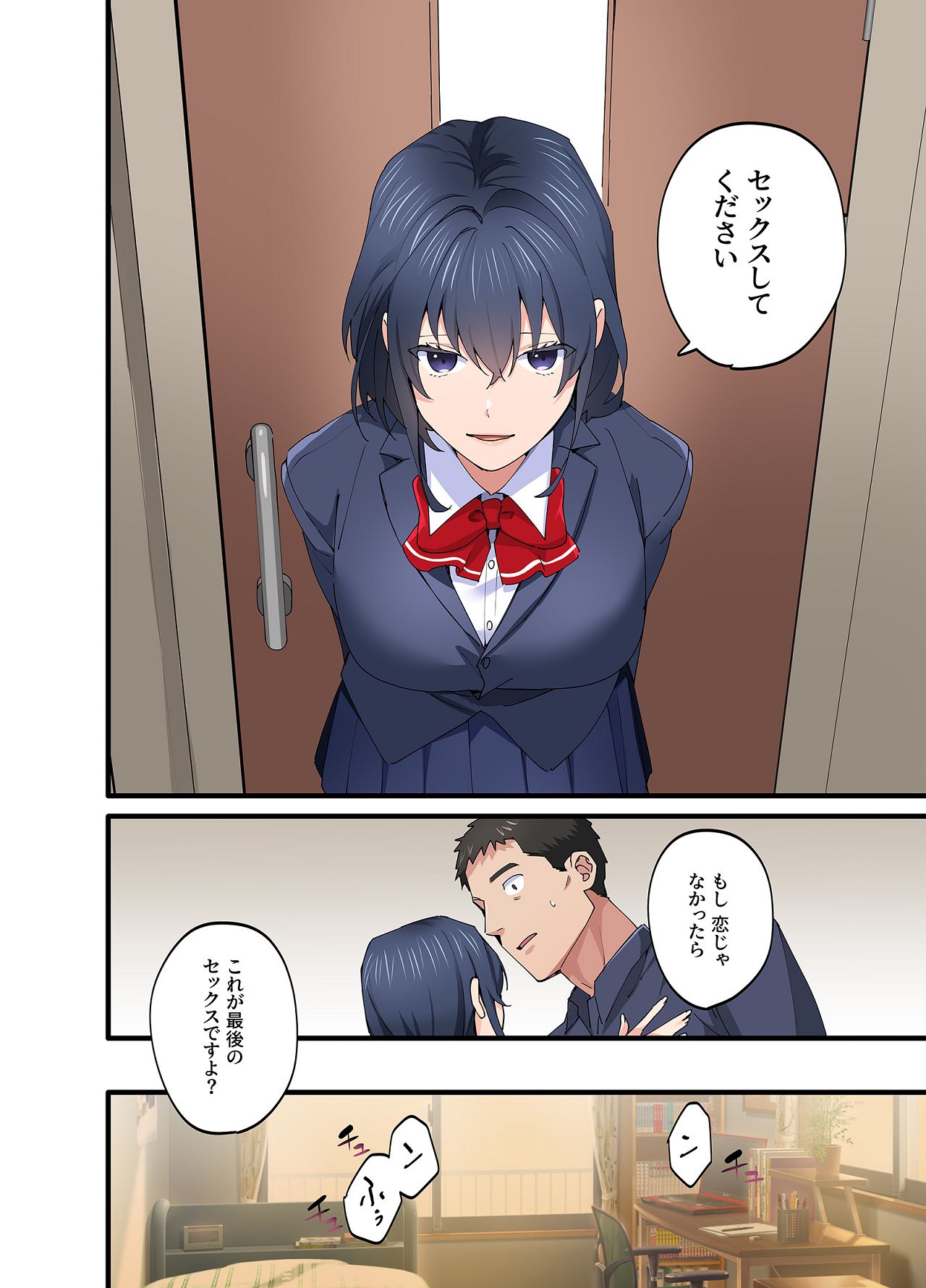 Hatsukoi no Hito no Musume Comic Ban Volume 5 - Page 23