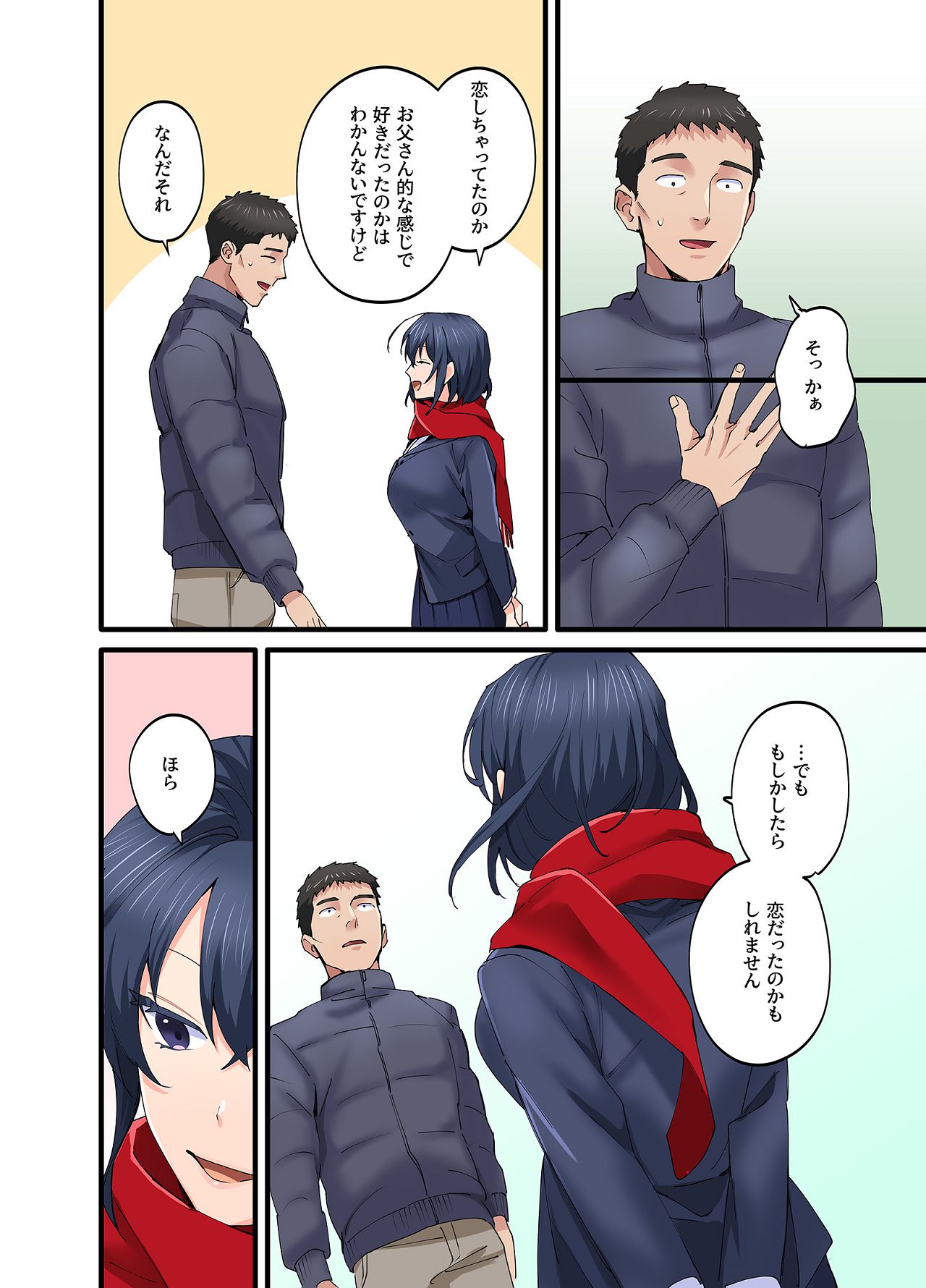 Hatsukoi no Hito no Musume Comic Ban Volume 5 - Page 33