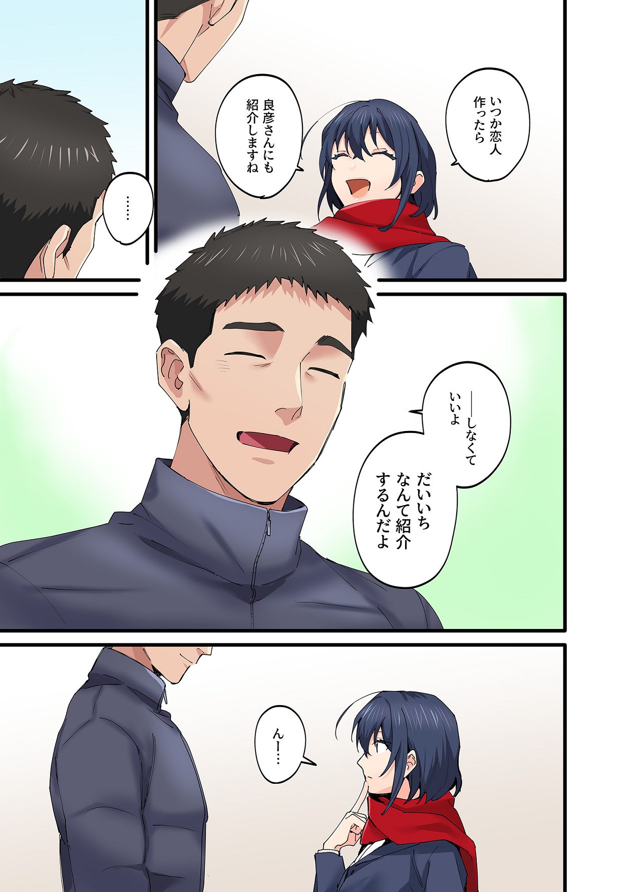 Hatsukoi no Hito no Musume Comic Ban Volume 5 - Page 36