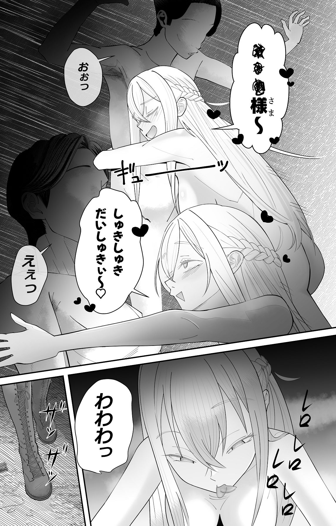 Saimin Zenra Dungeon - Page 28