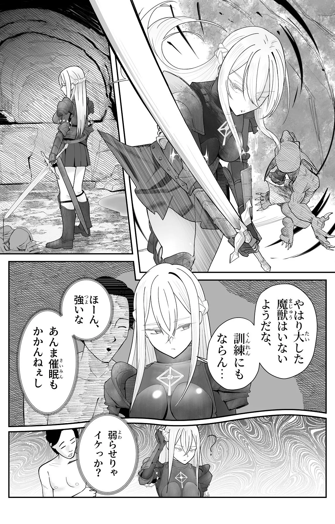 Saimin Zenra Dungeon - Page 4