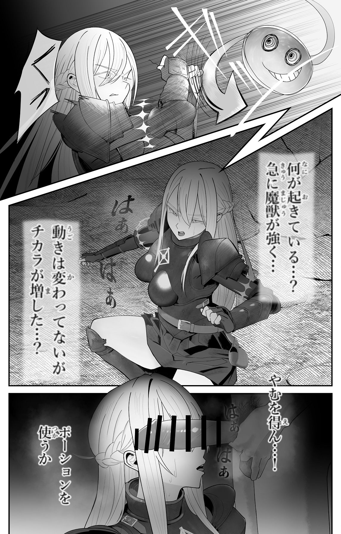 Saimin Zenra Dungeon - Page 6