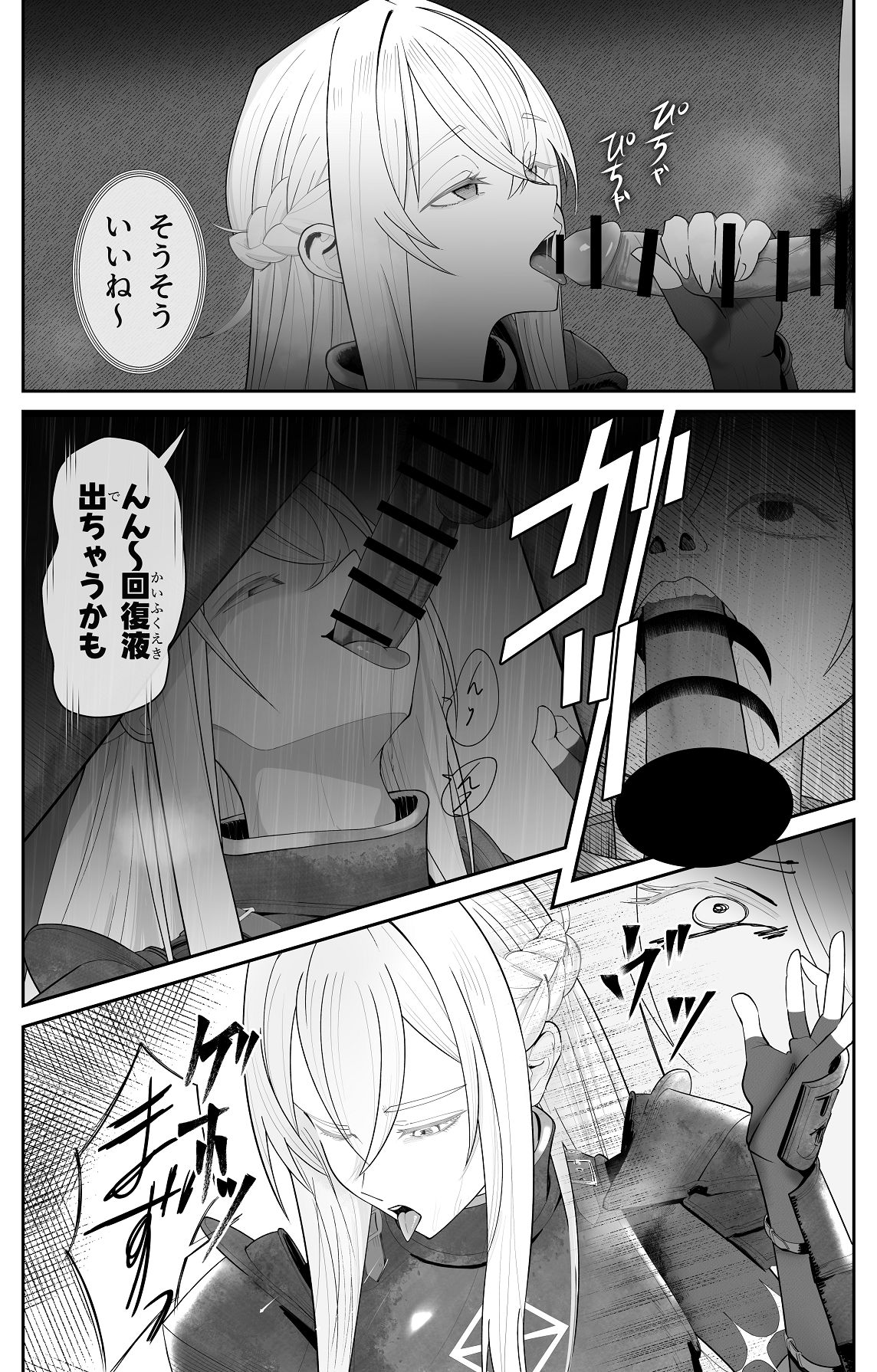 Saimin Zenra Dungeon - Page 7