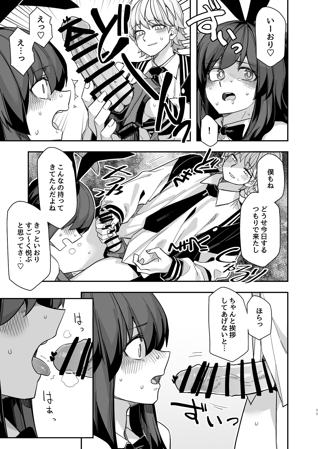 Double Side Bunny - Page 11