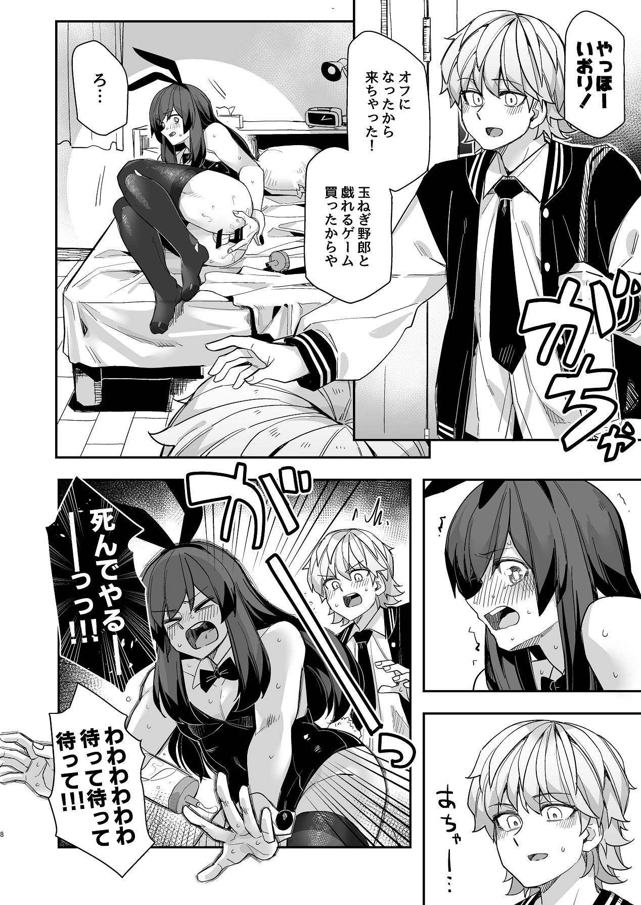 Preview page 8