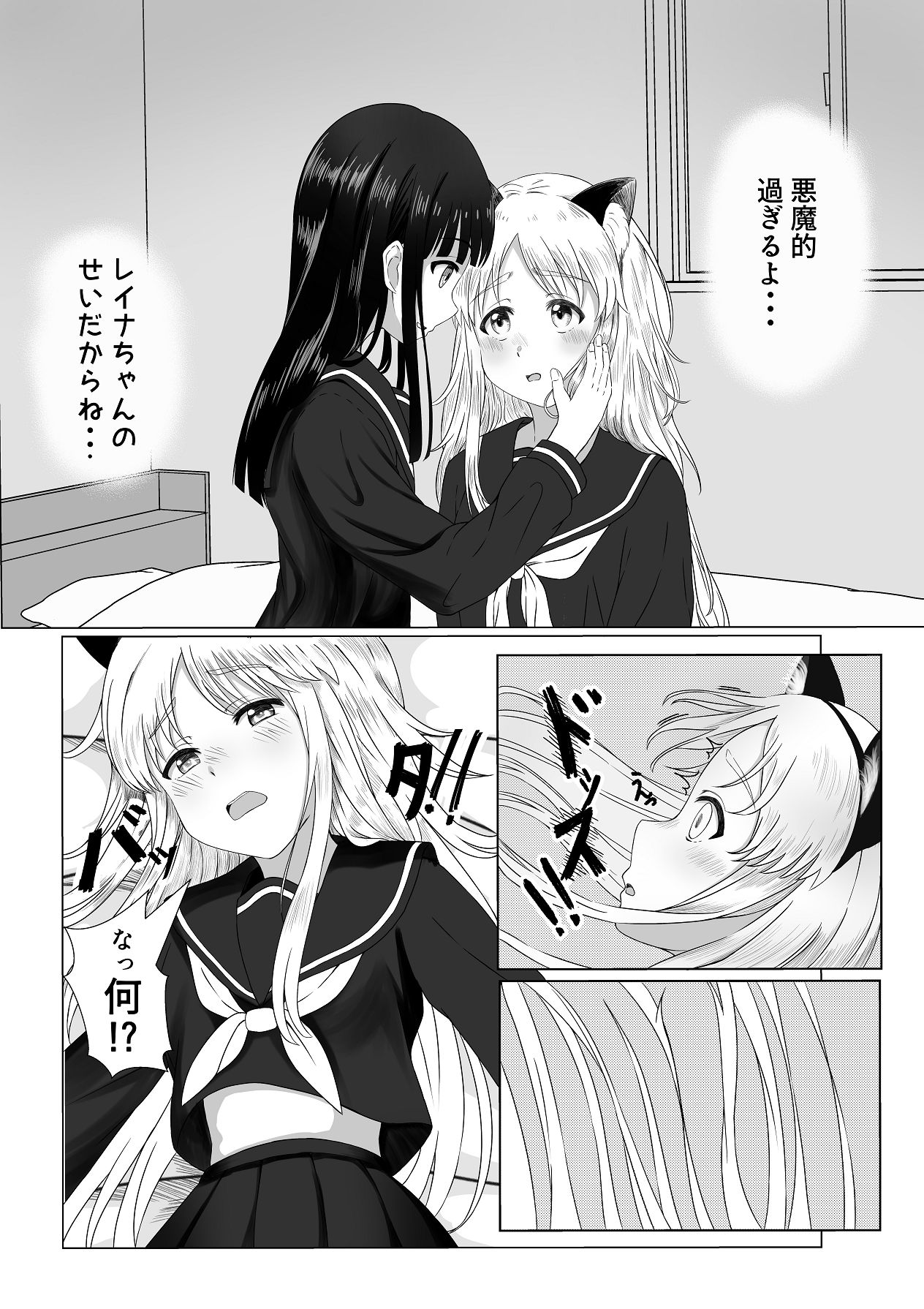 Kawaii Kimi to Ecchi o shitai - Page 13