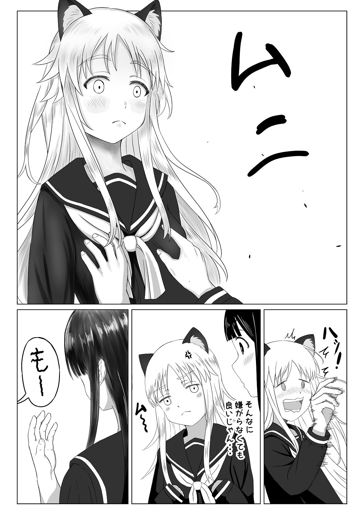 Kawaii Kimi to Ecchi o shitai - Page 15