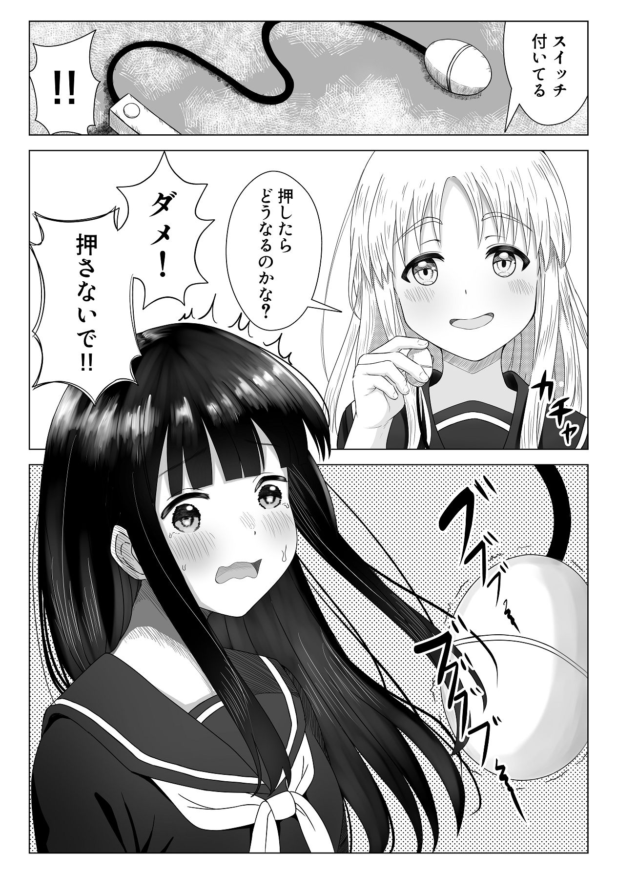 Kawaii Kimi to Ecchi o shitai - Page 17