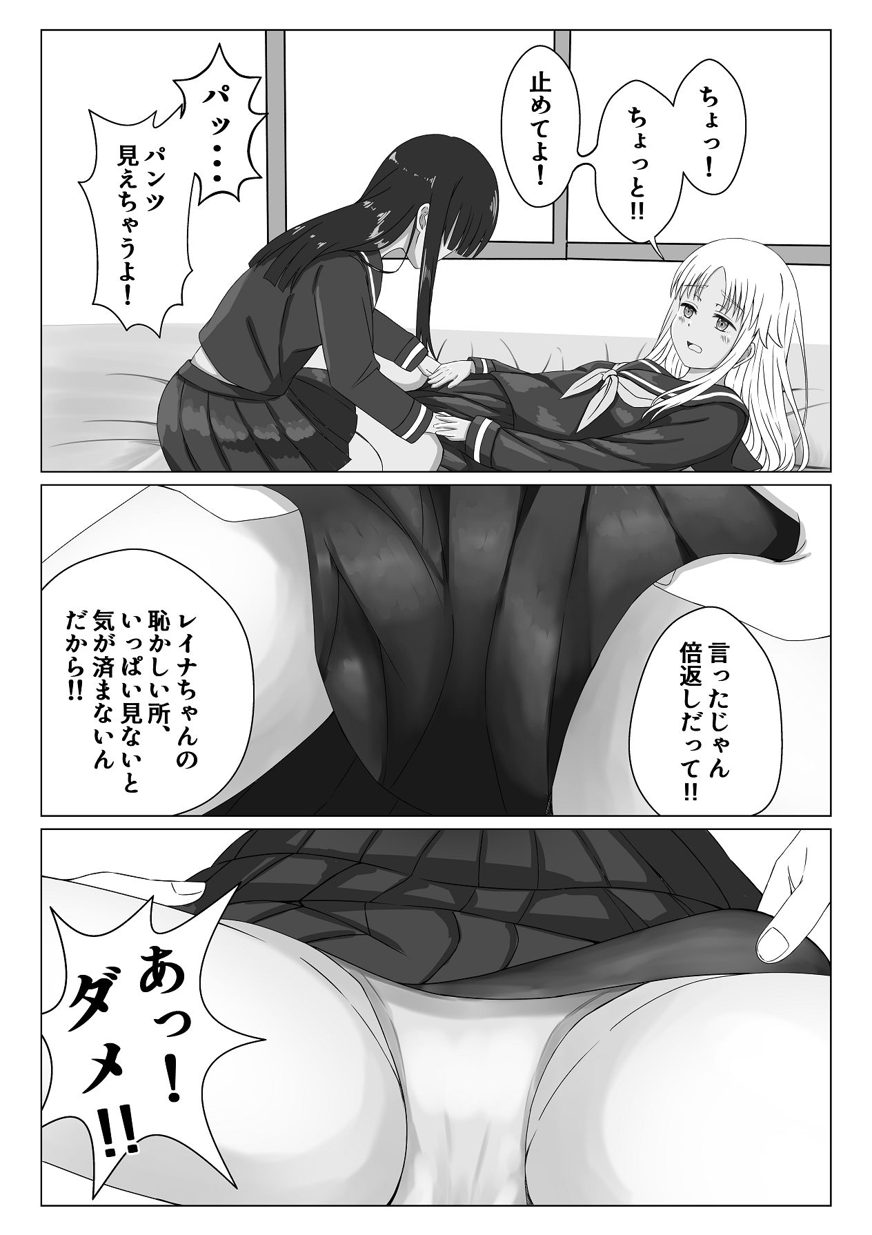 Kawaii Kimi to Ecchi o shitai - Page 21