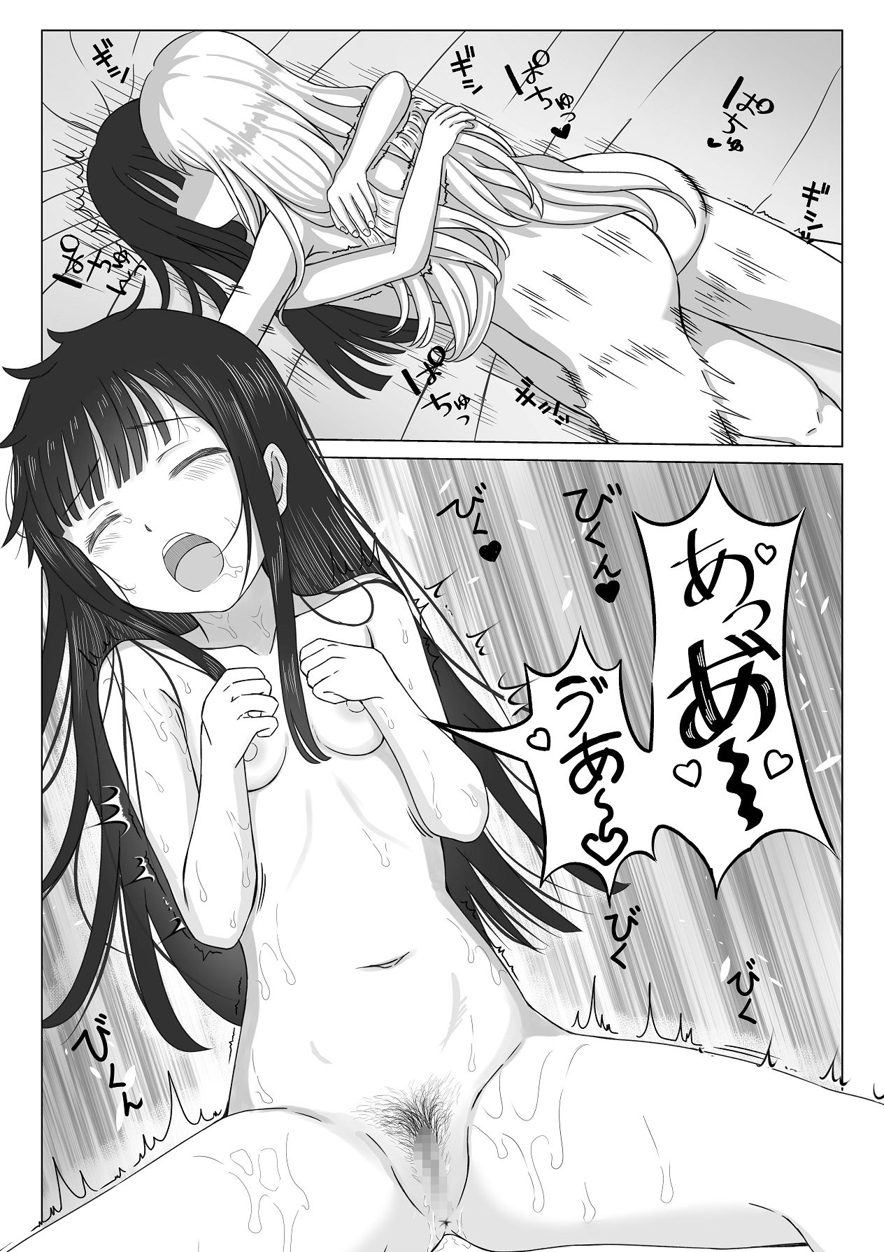 Kawaii Kimi to Ecchi o shitai - Page 43