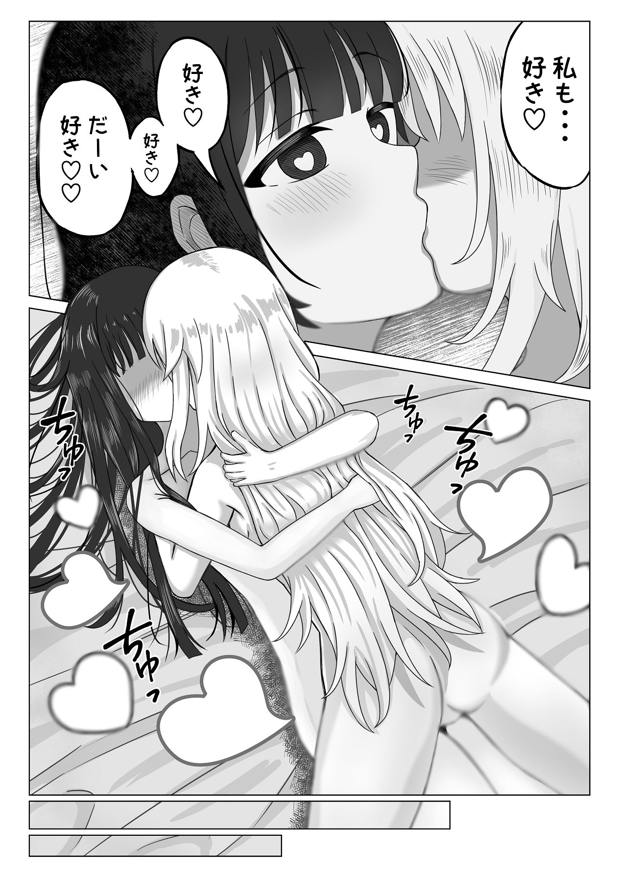 Kawaii Kimi to Ecchi o shitai - Page 45