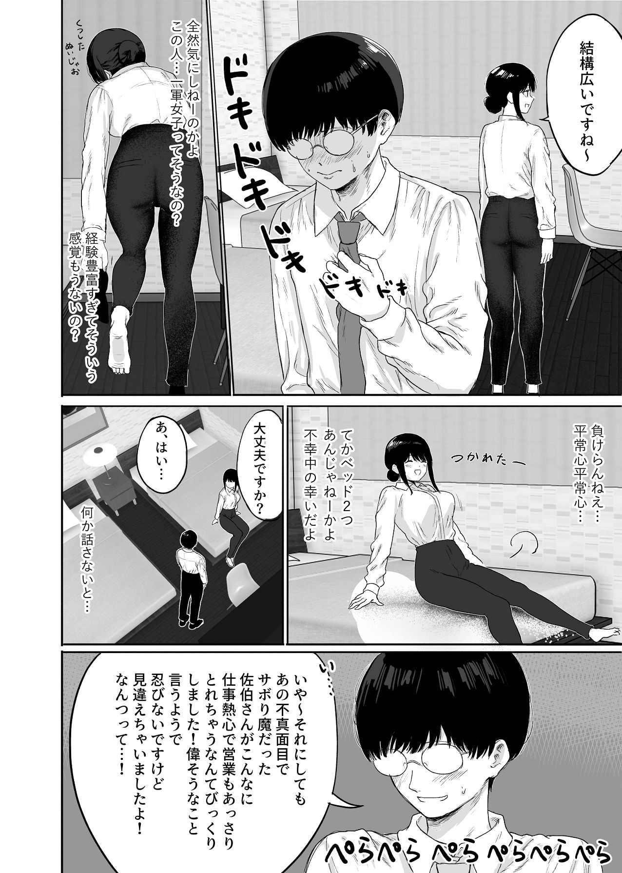 Preview page 7