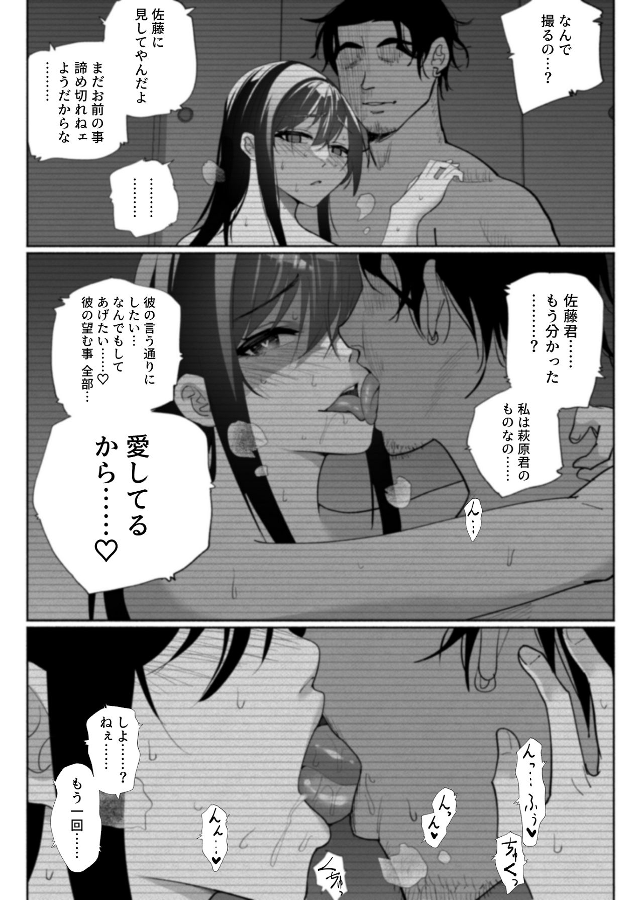 Seiso Kanojo no Kairaku Zuke - Page 30