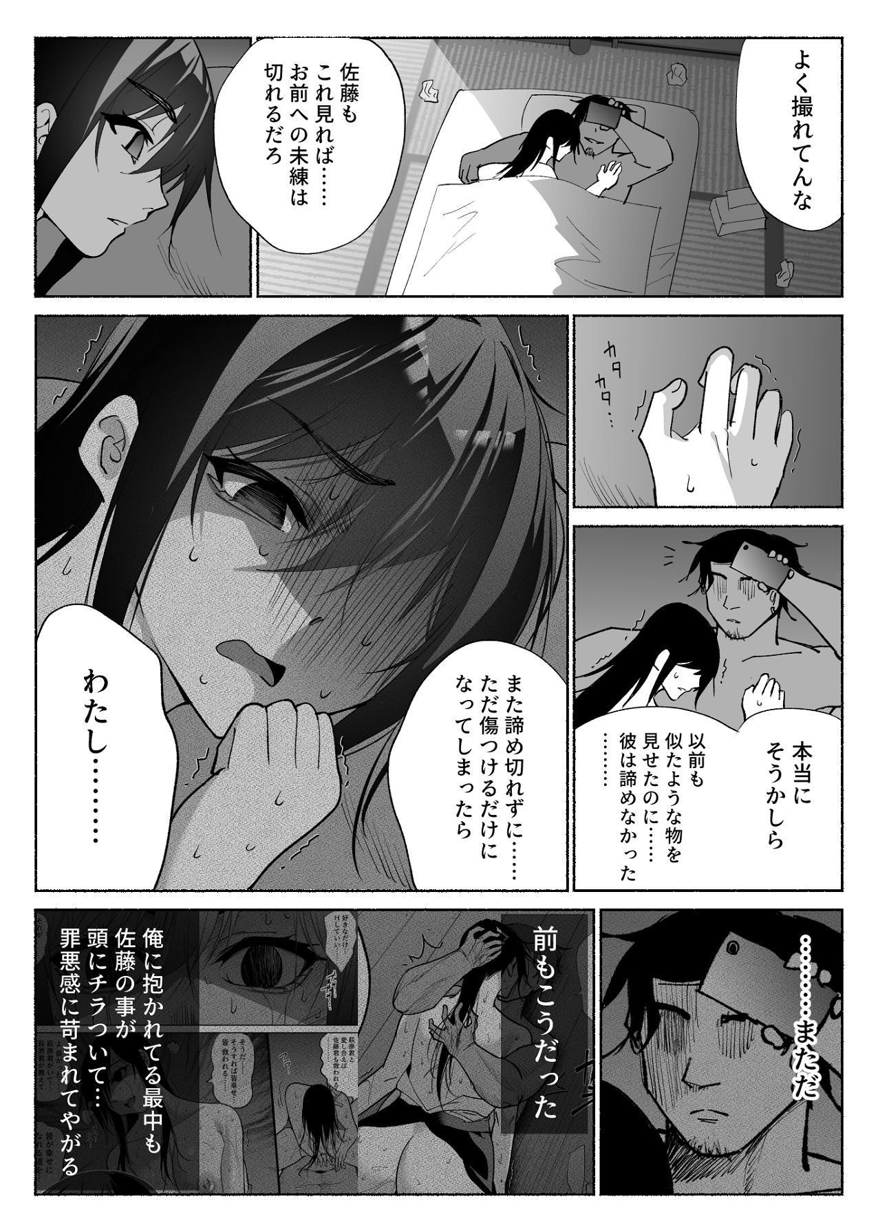 Seiso Kanojo no Kairaku Zuke - Page 32