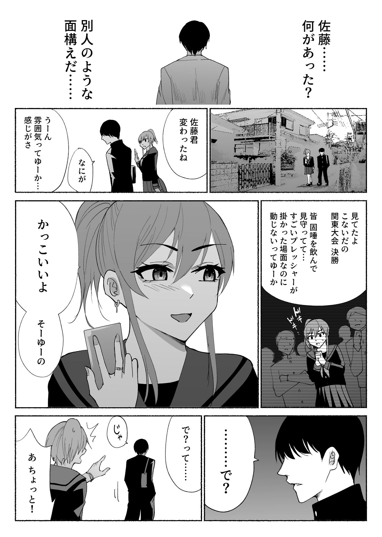 Seiso Kanojo no Kairaku Zuke - Page 54